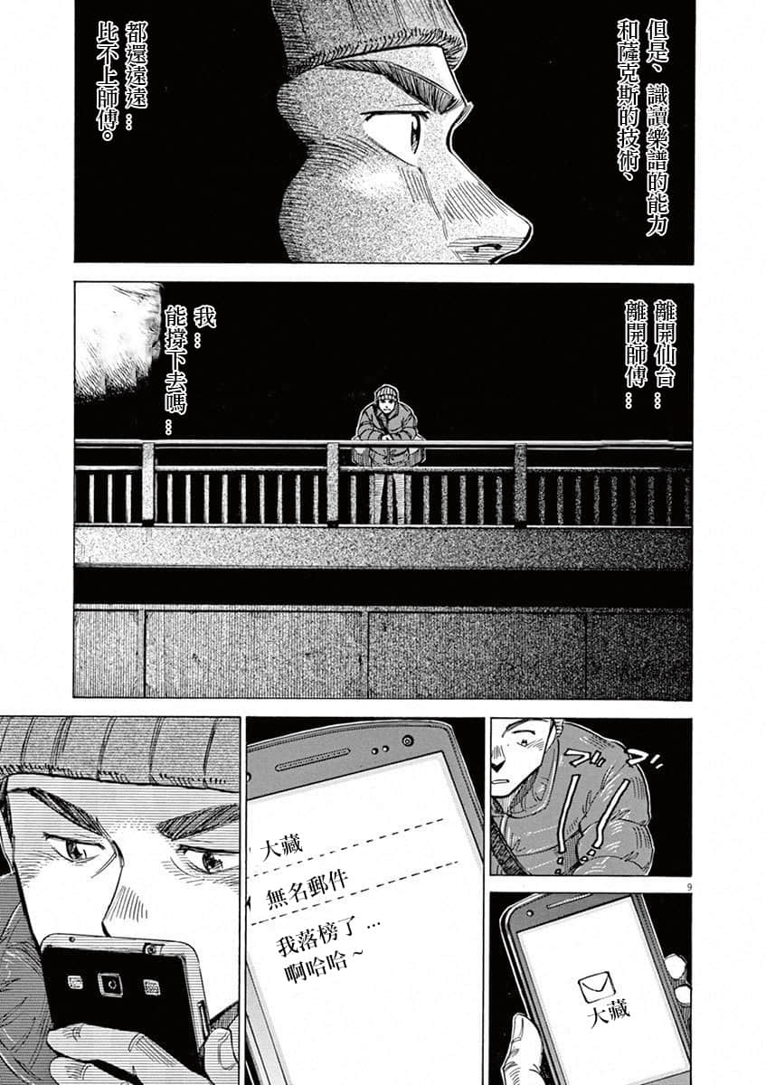 第 105 页