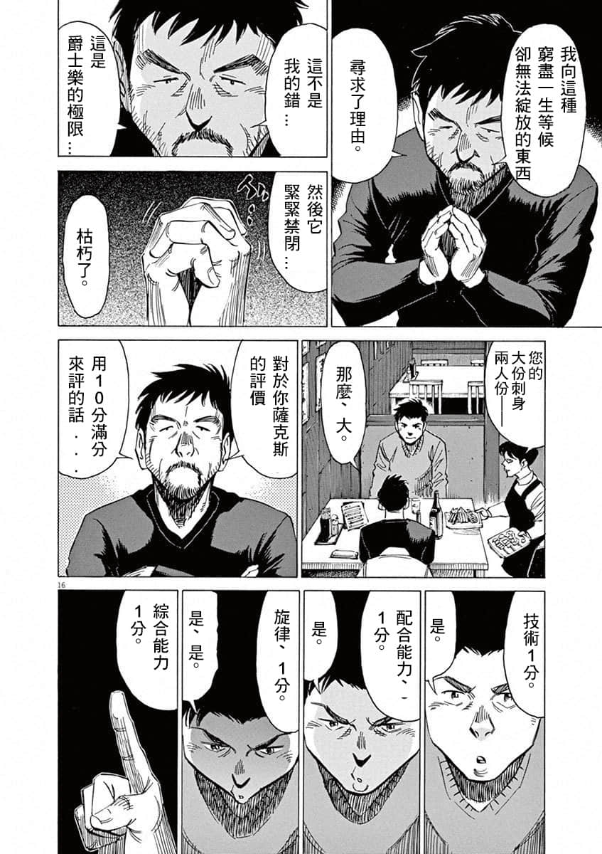 第 112 页