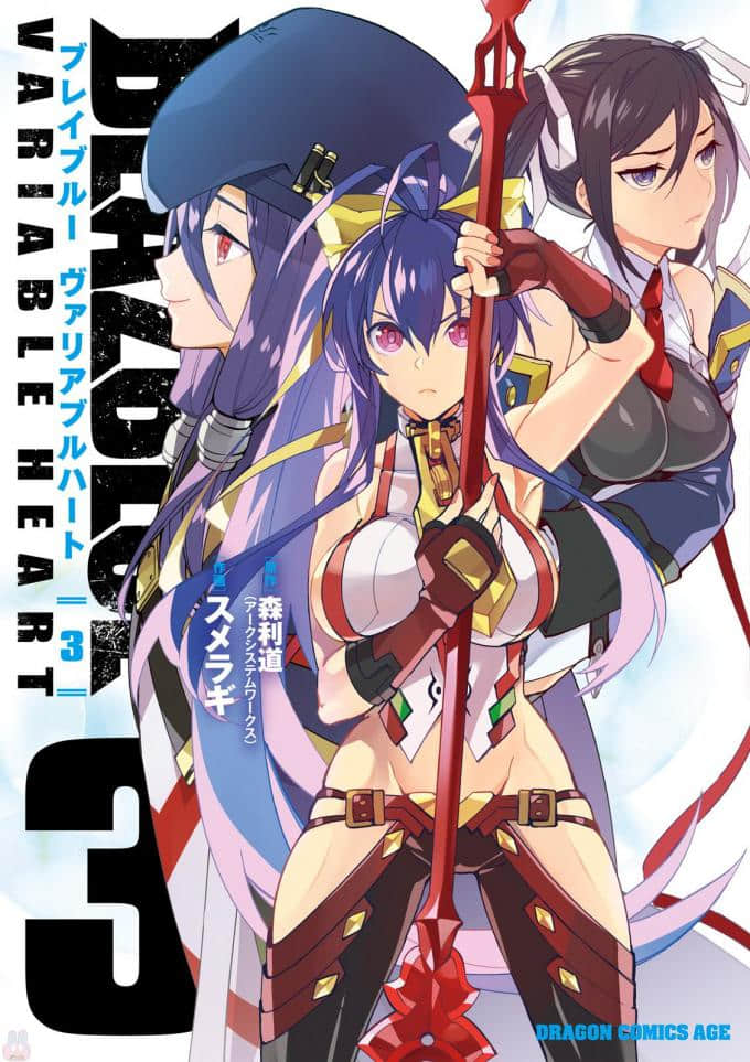 苍翼默示录 Variable Heart【1-18话 13-18话是生肉】【ブレイブルー ヴァリアブルハート／BLAZBLUE VARIABLE HEART】【已完结】