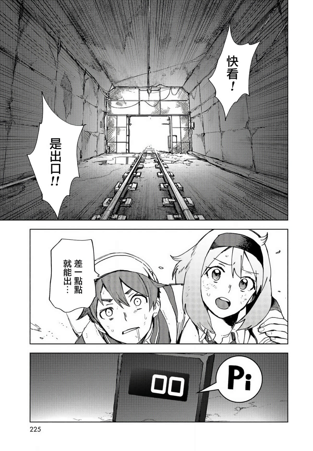 Page 44