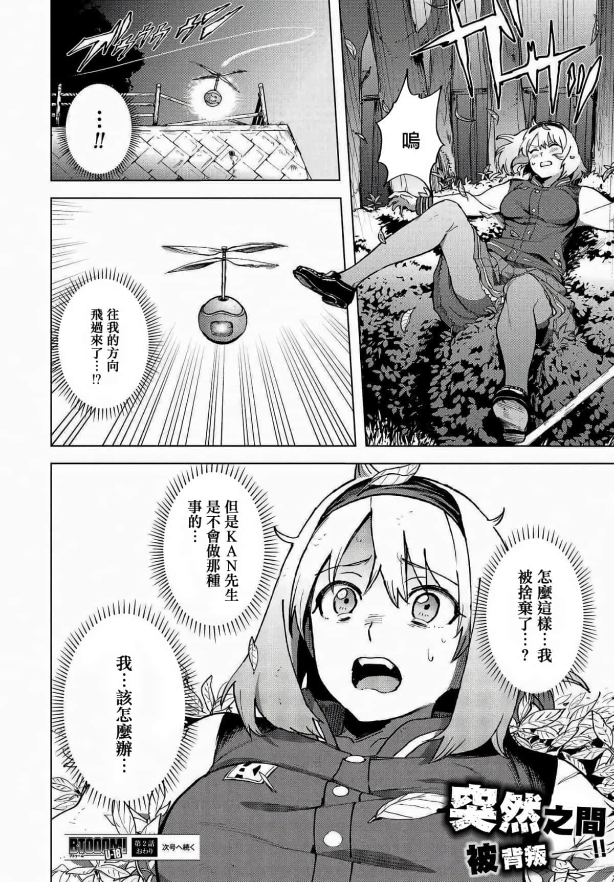 Page 41