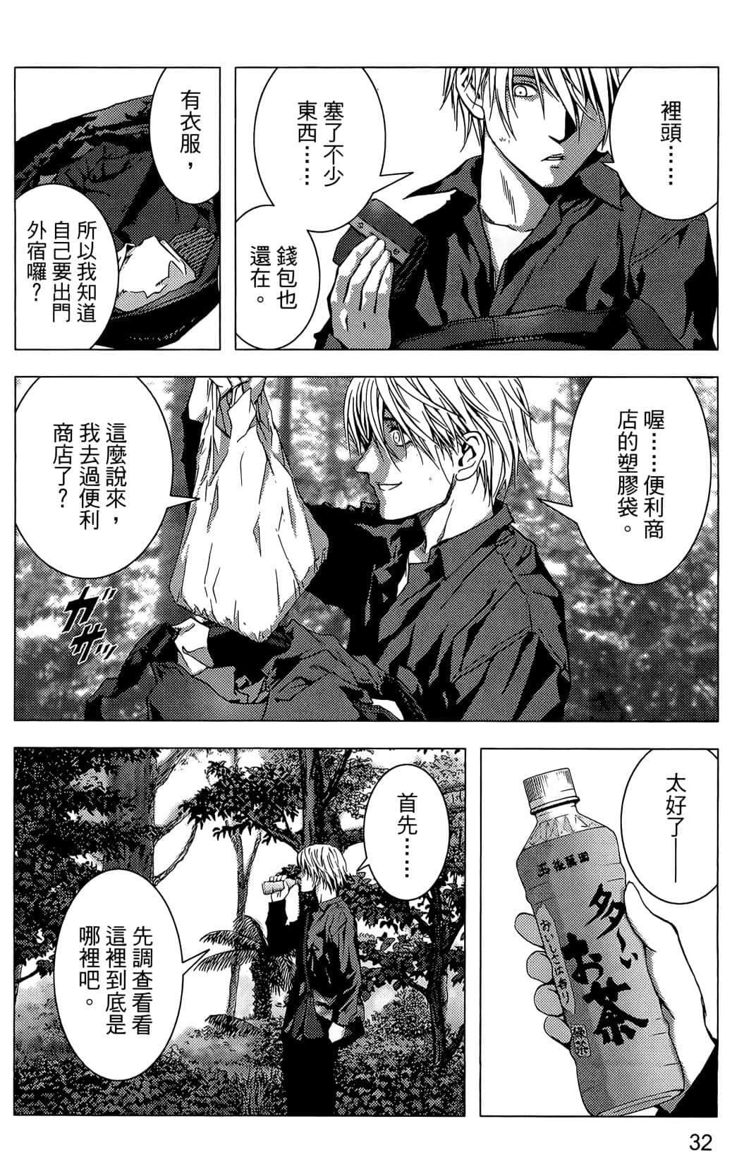 Page 34
