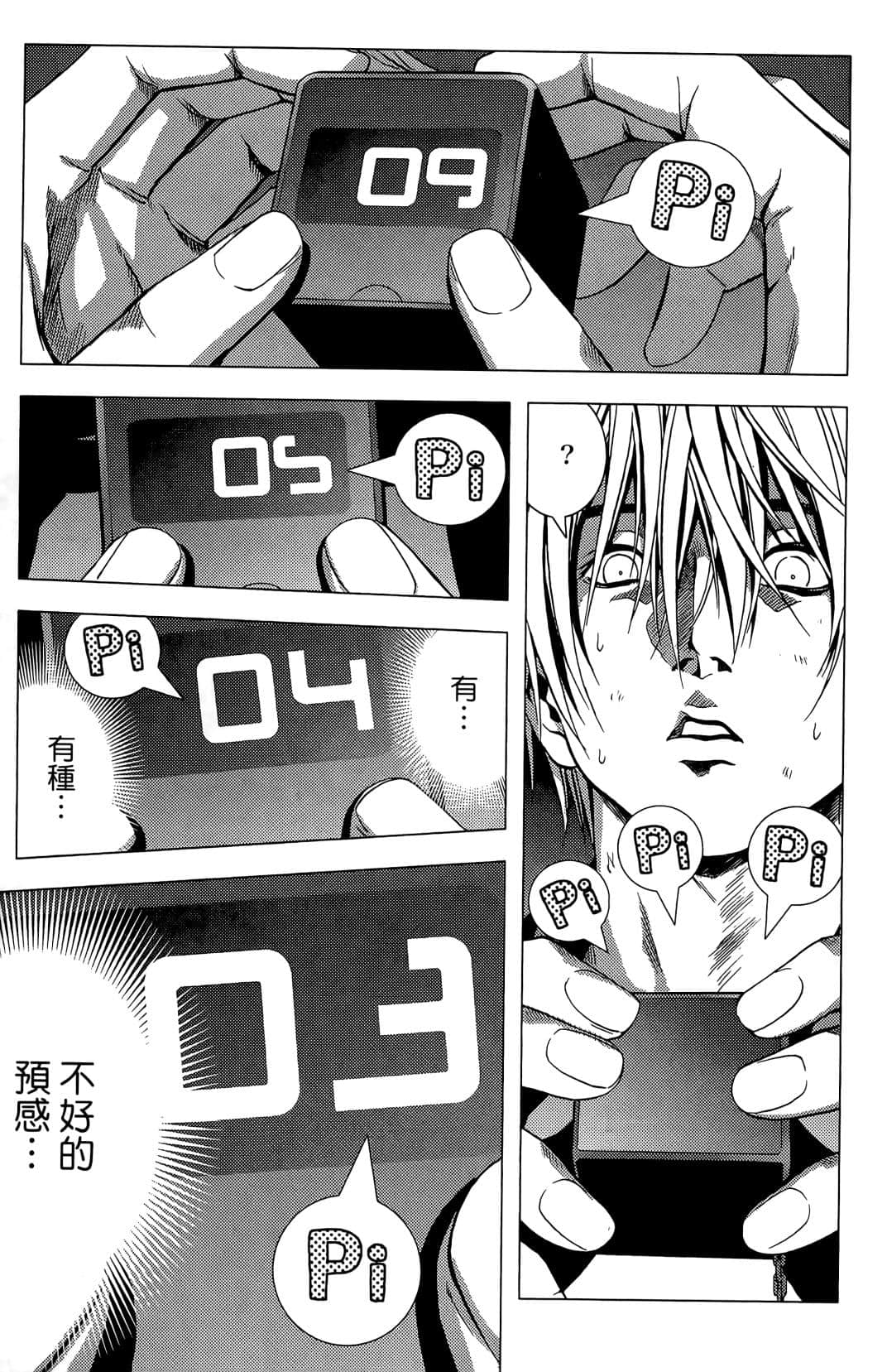 Page 51