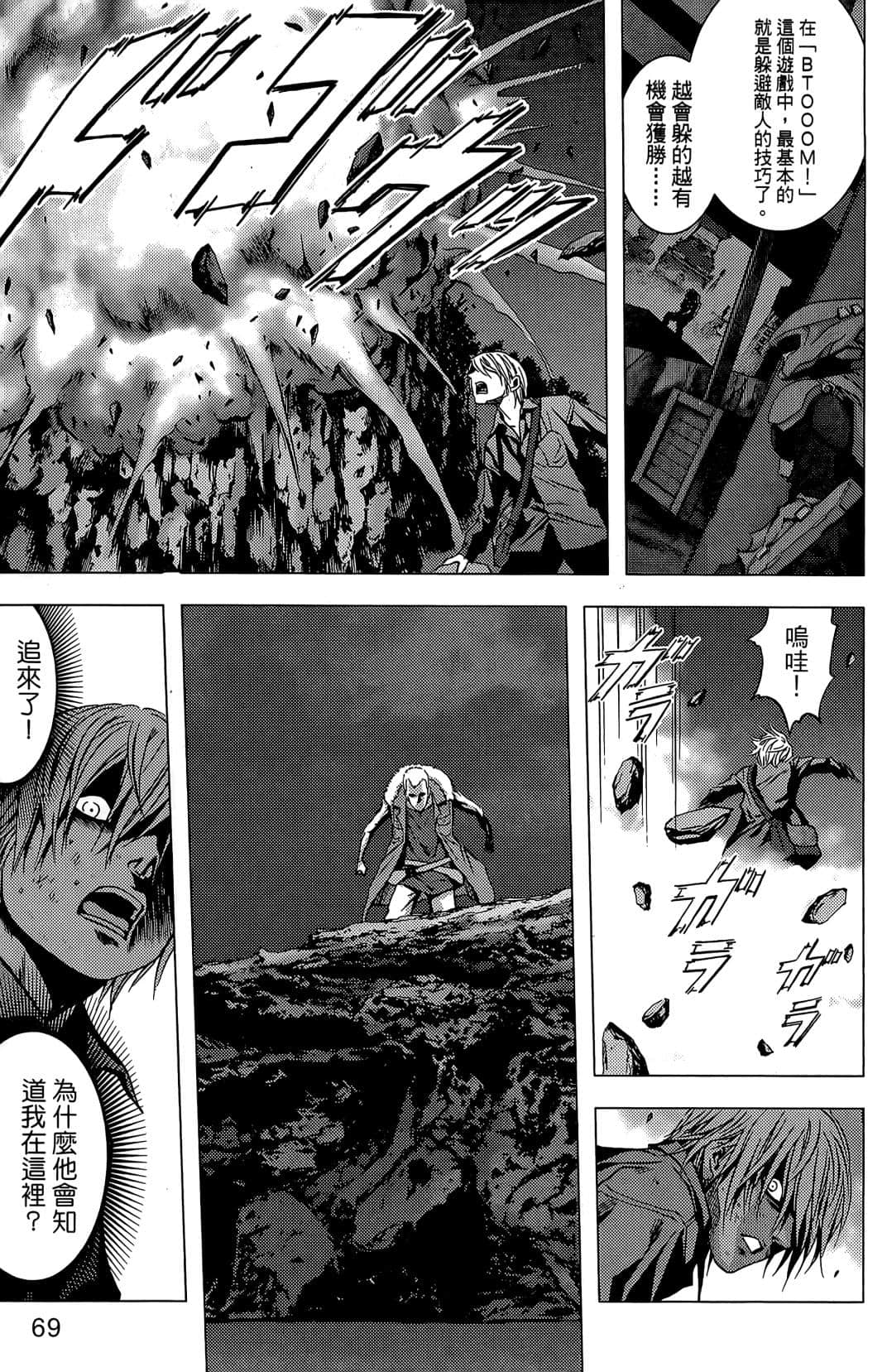 Page 71