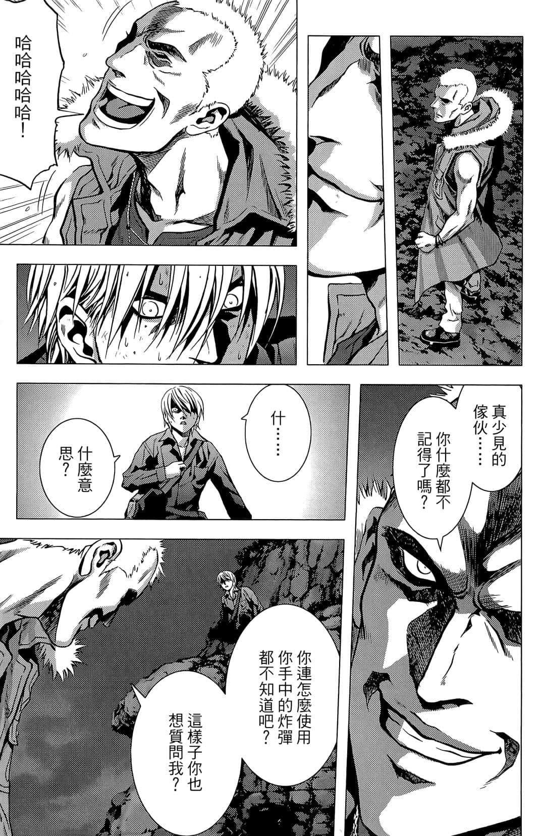 Page 81