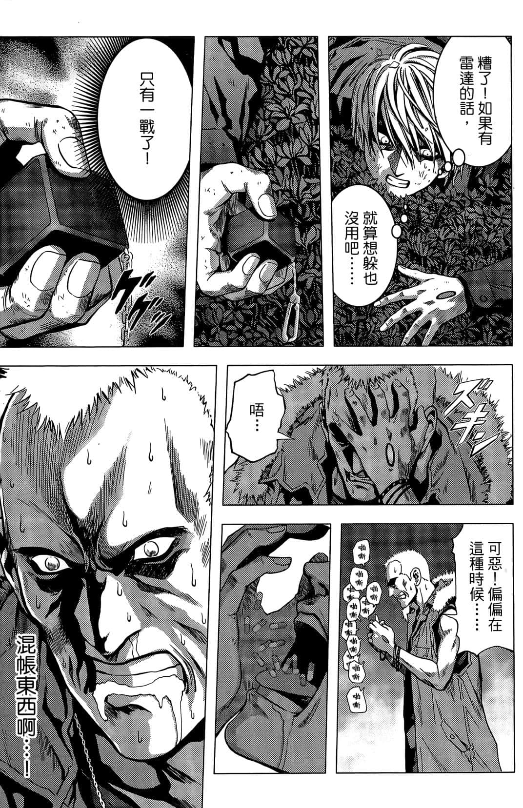 Page 95