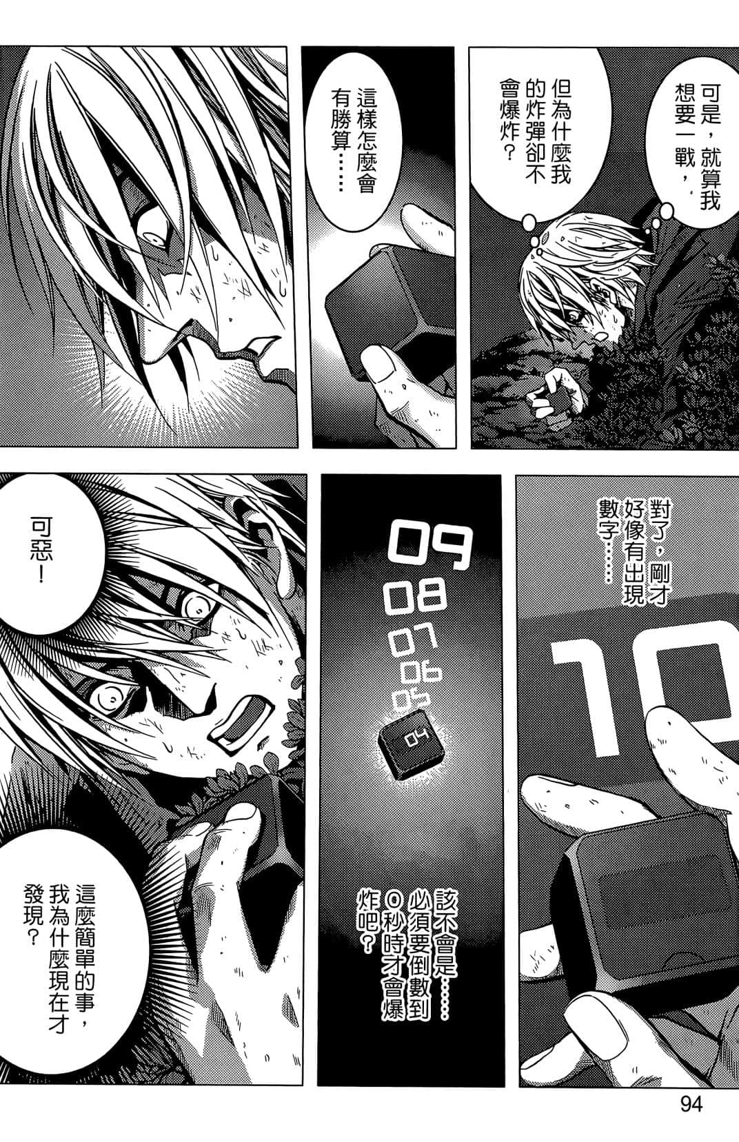 Page 96