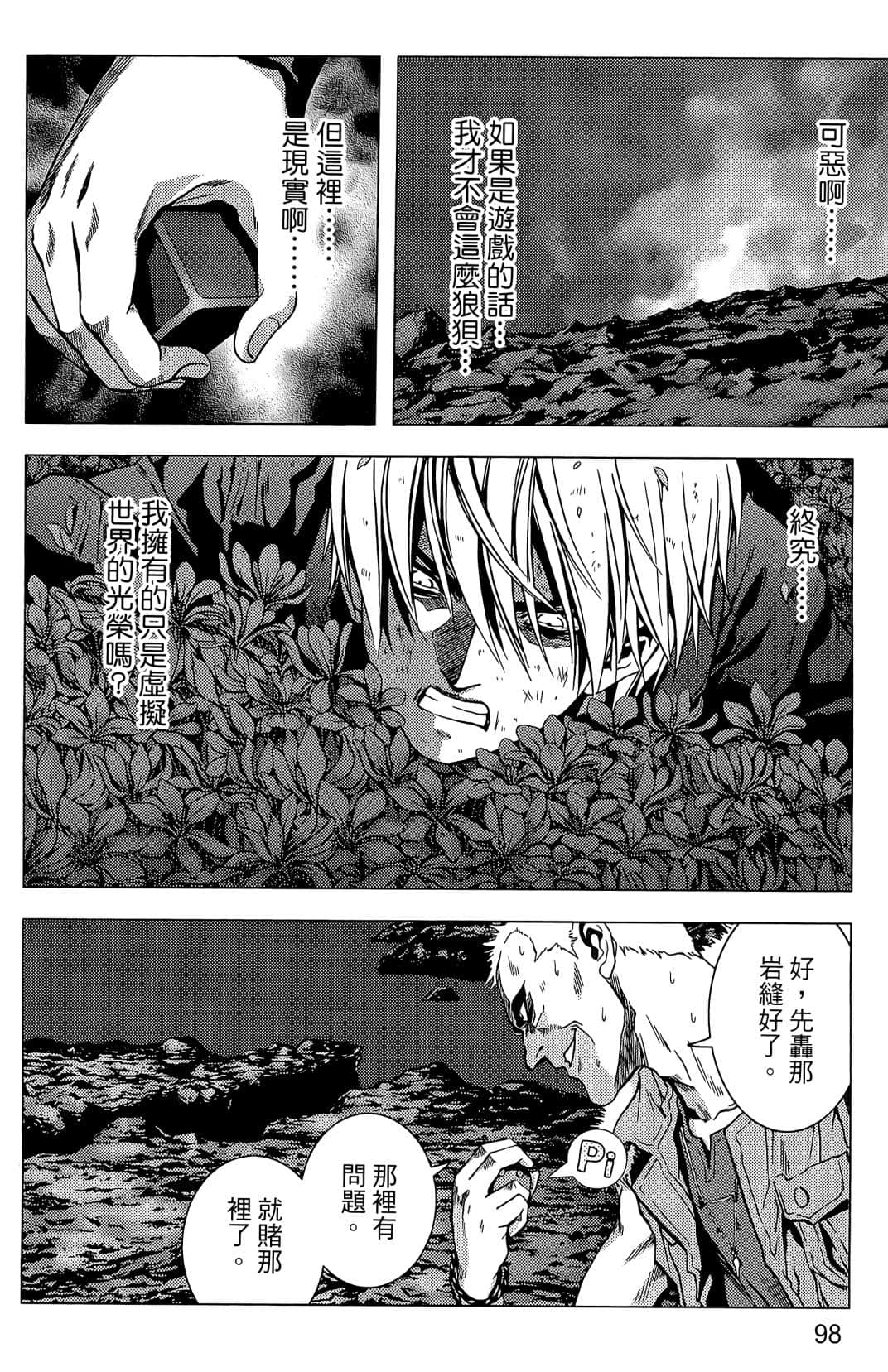 Page 100