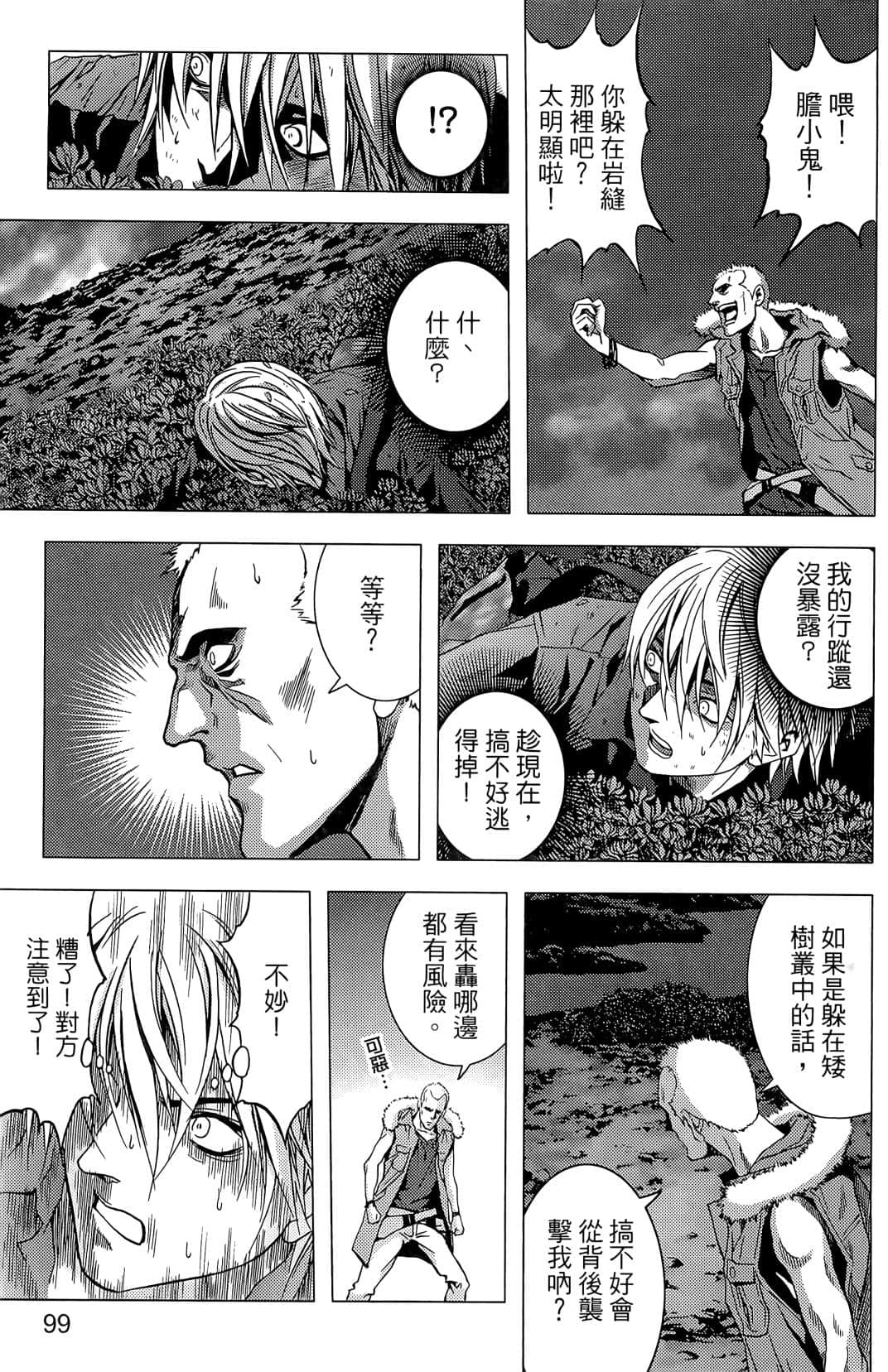 Page 101
