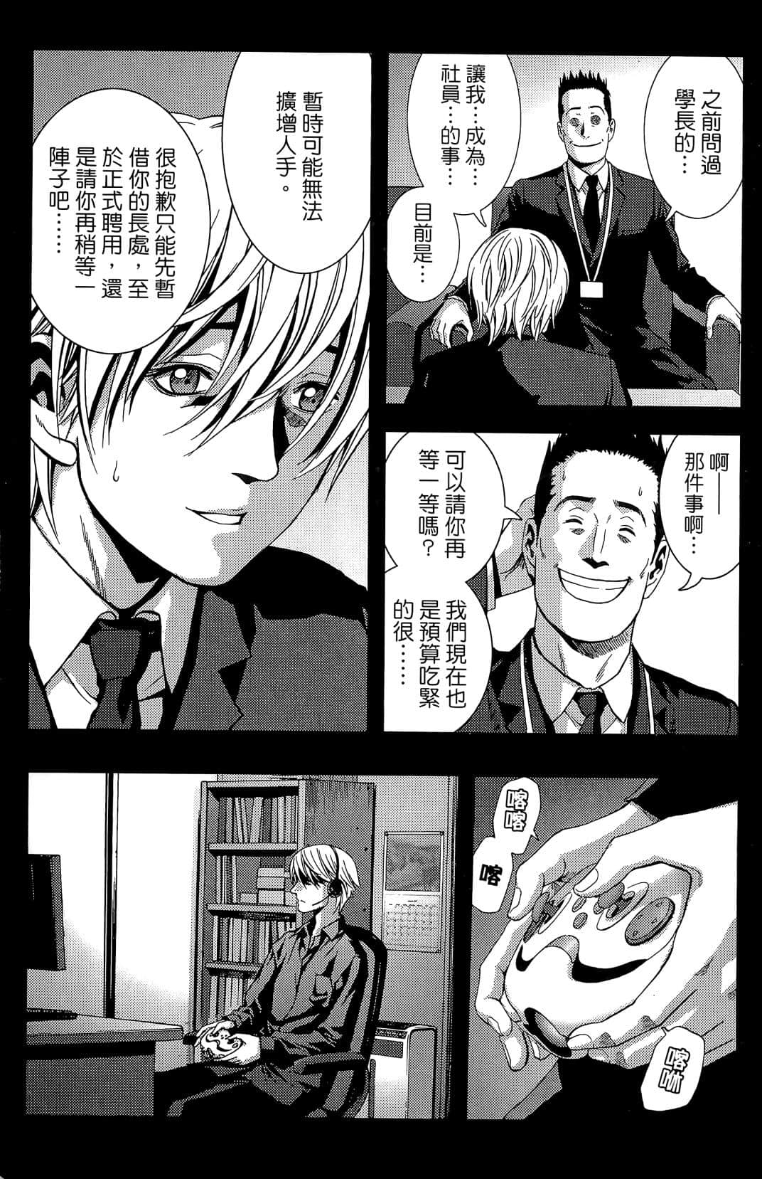 Page 121