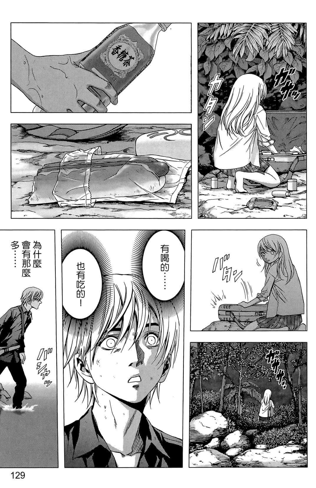 Page 131