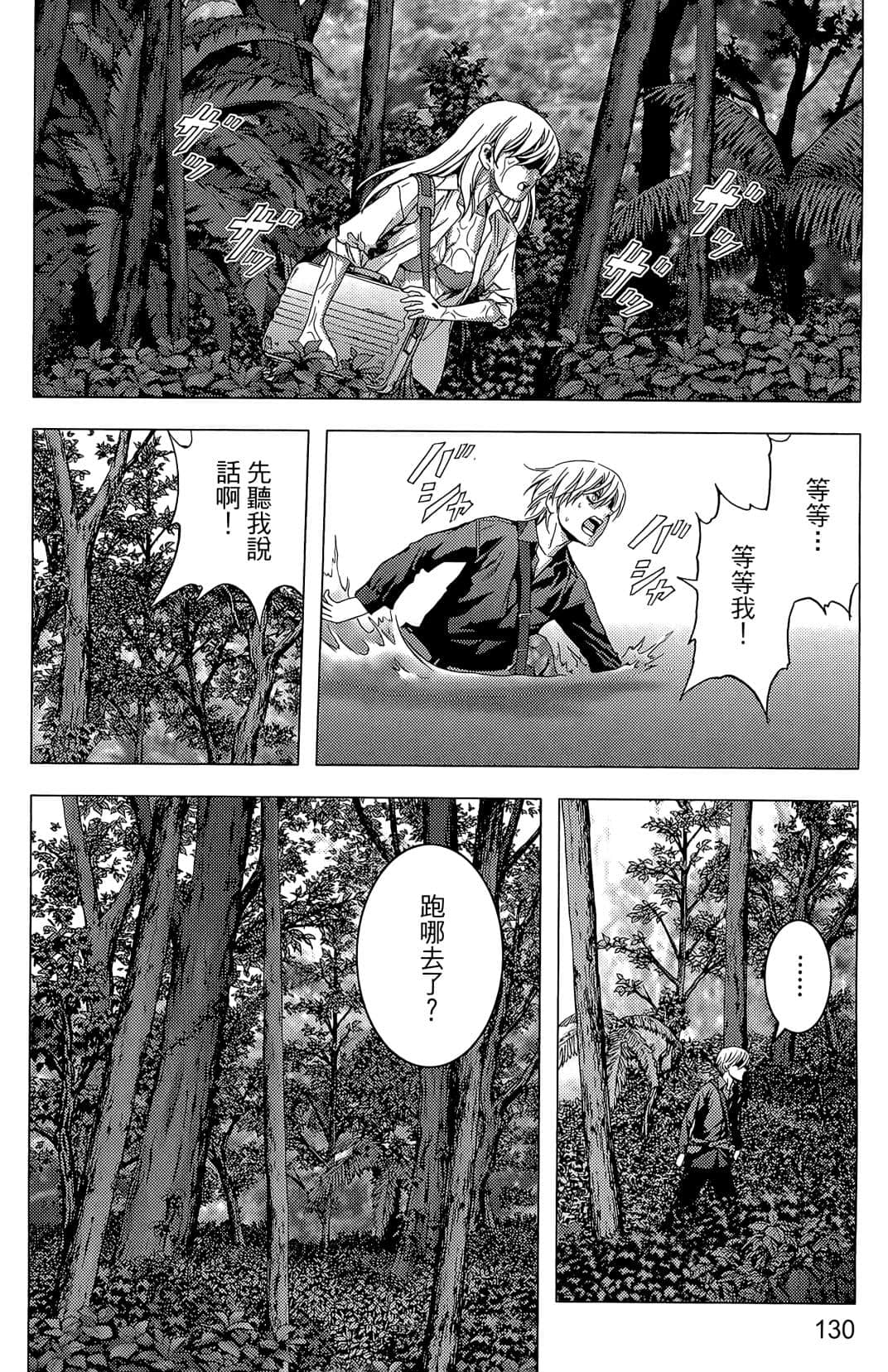 Page 132