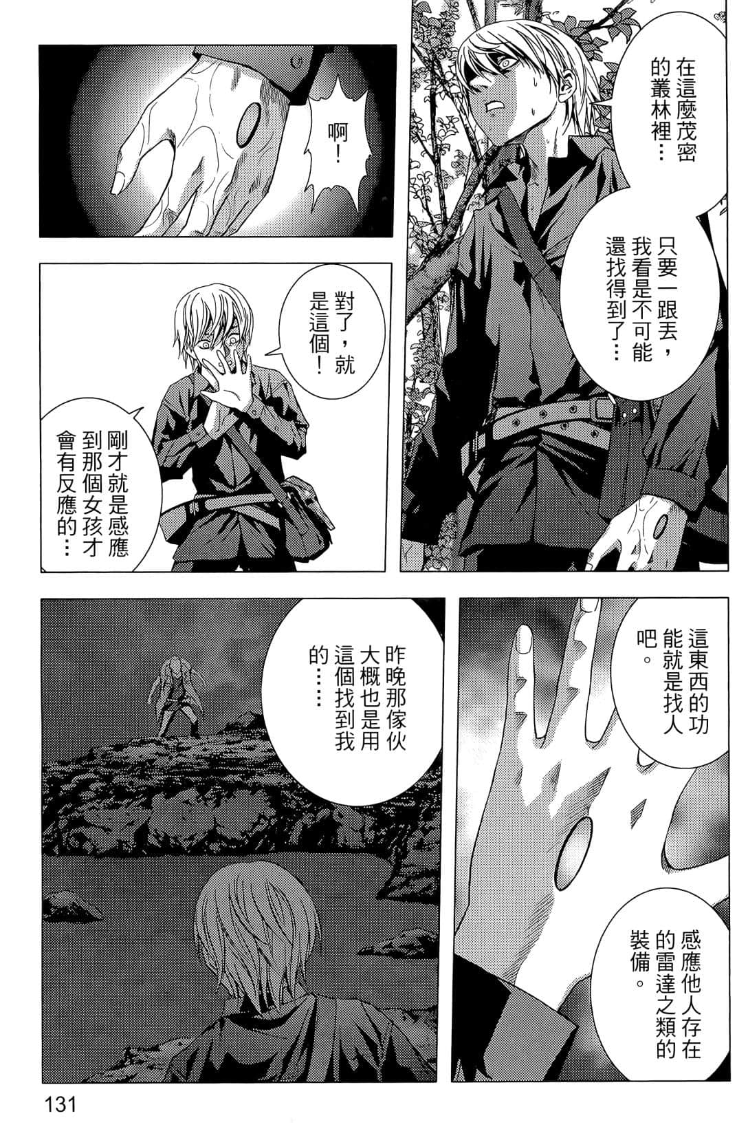 Page 133