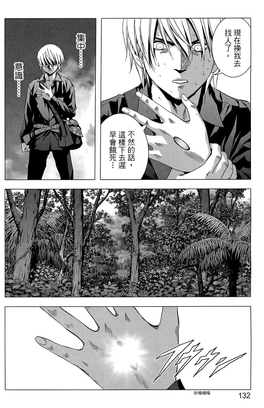Page 134