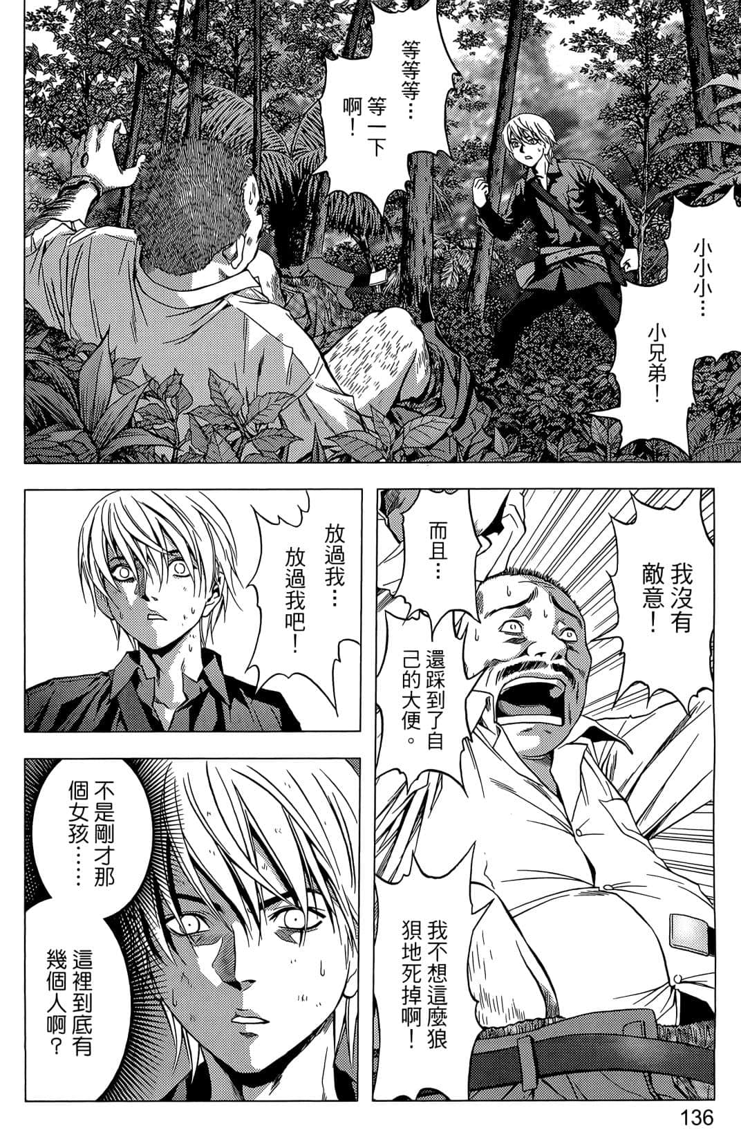 Page 138