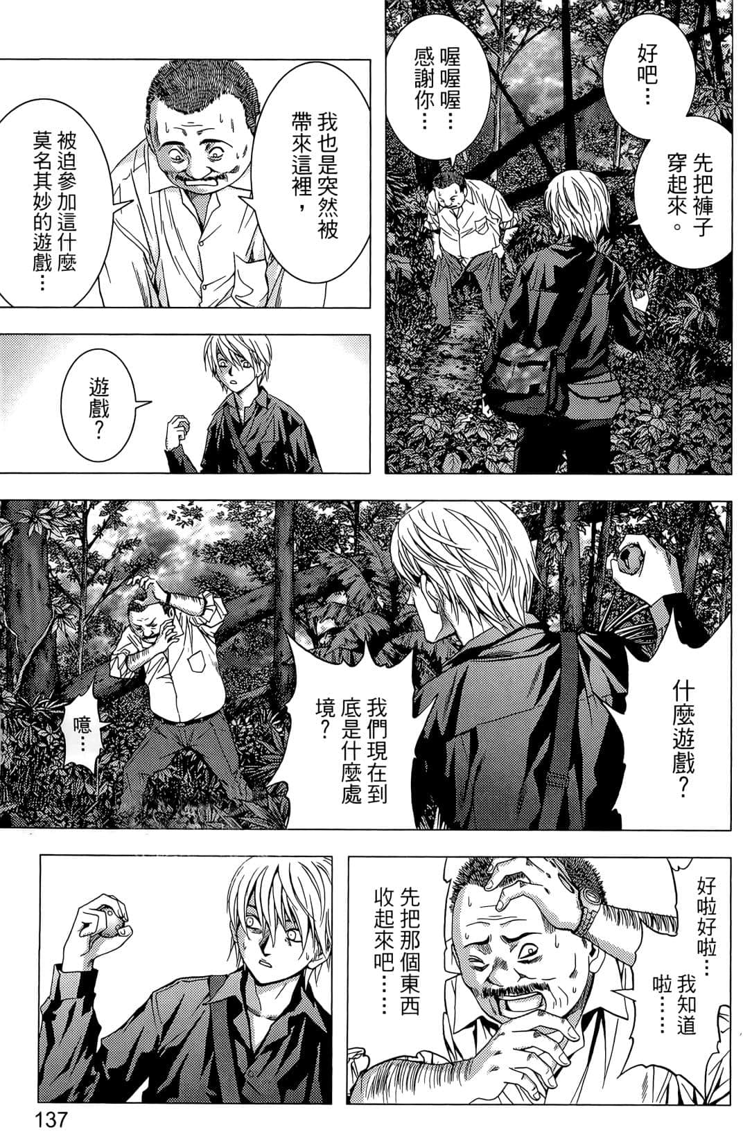 Page 139