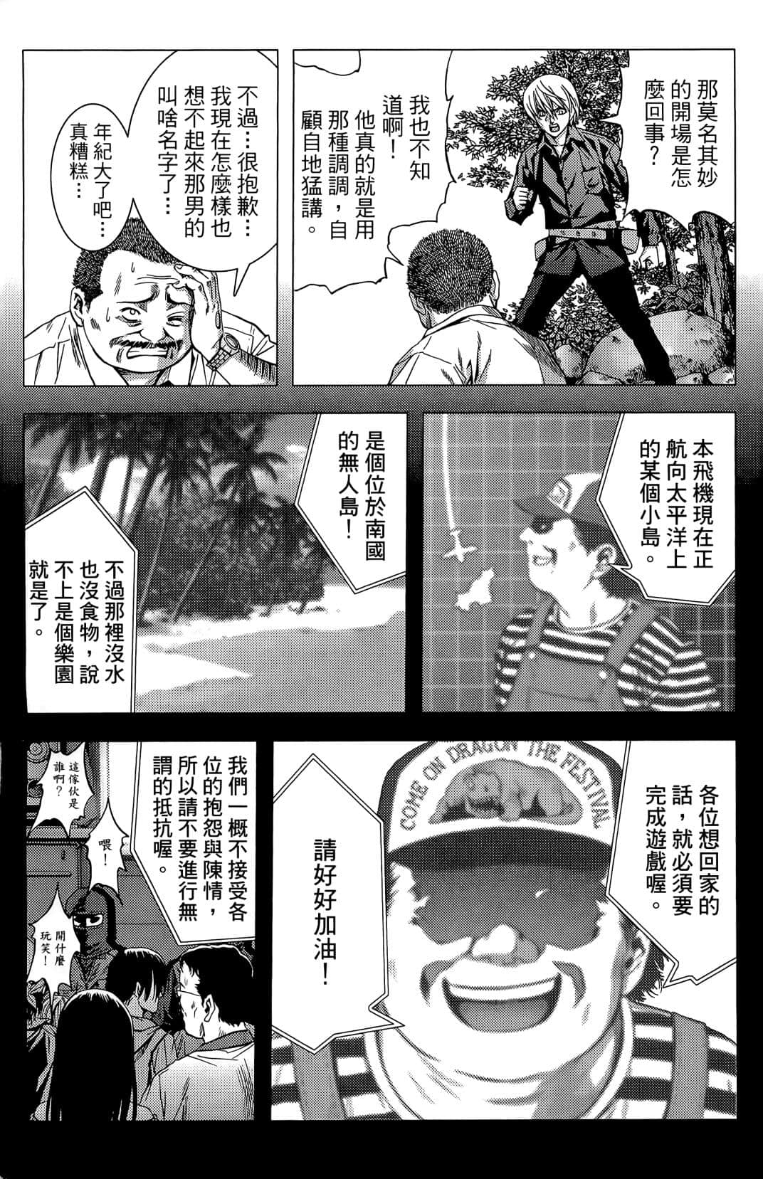 Page 143