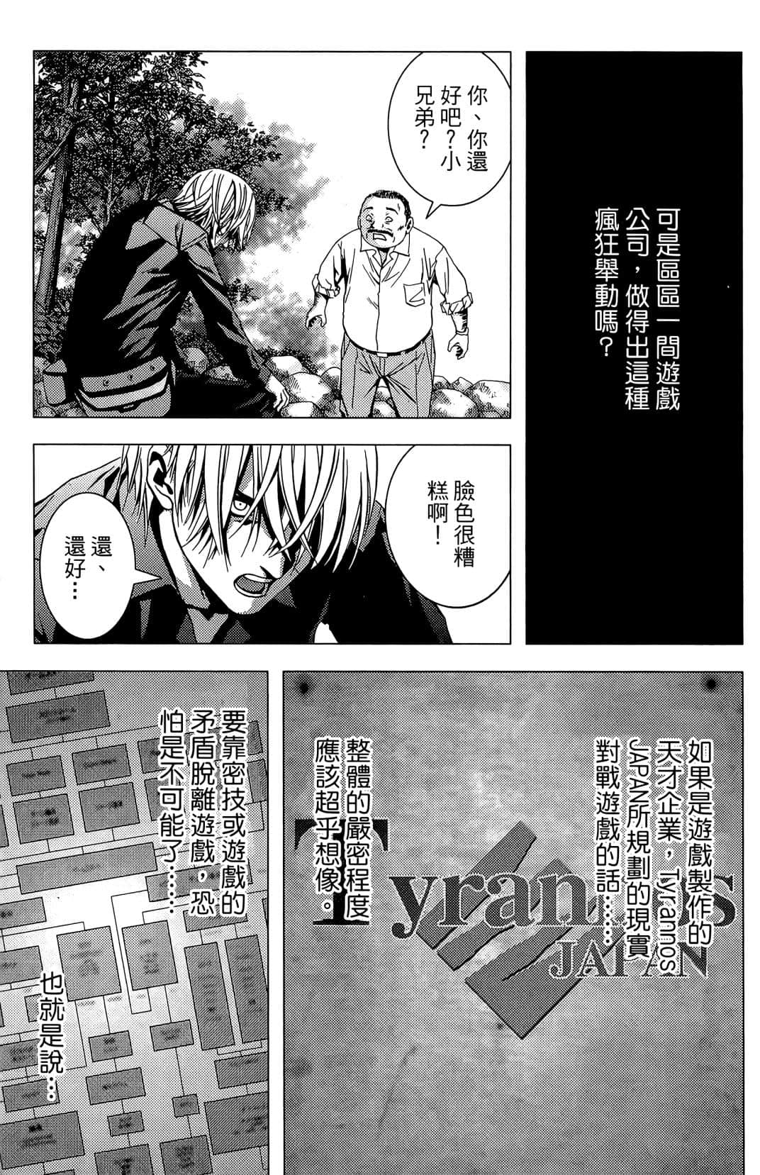 Page 159