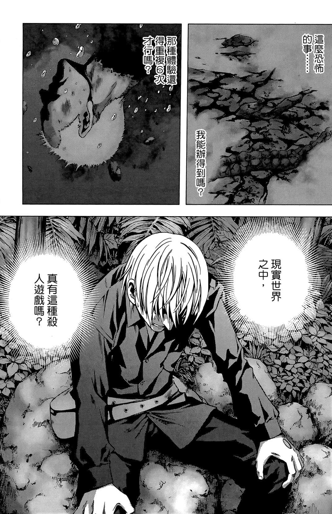Page 161