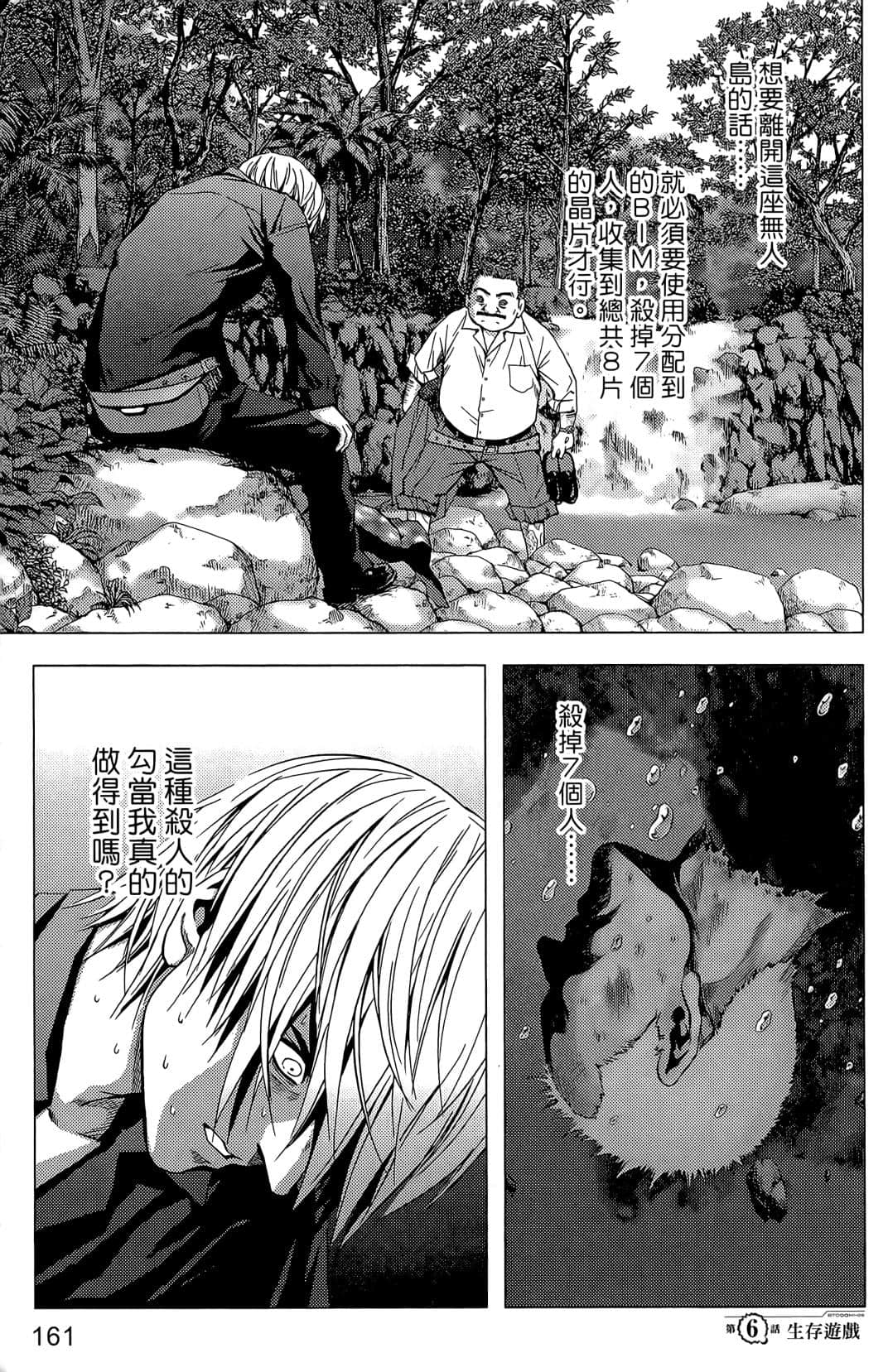 Page 163