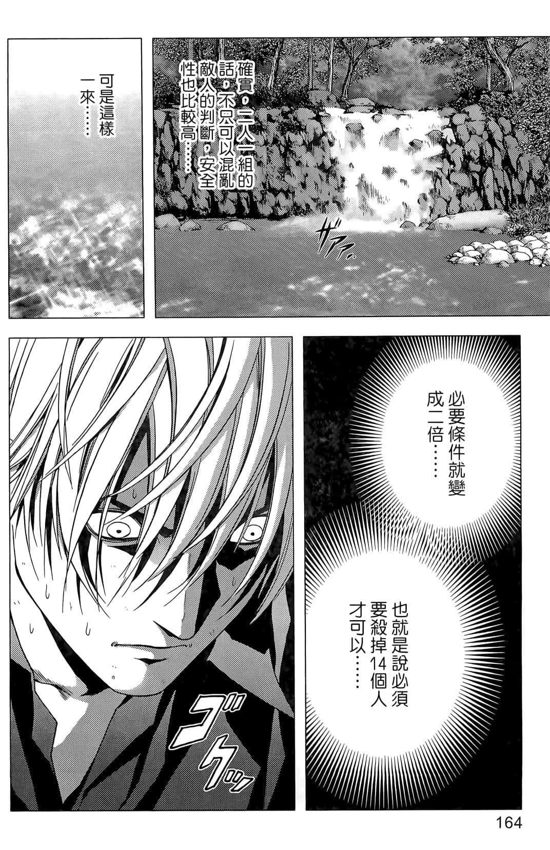 Page 166