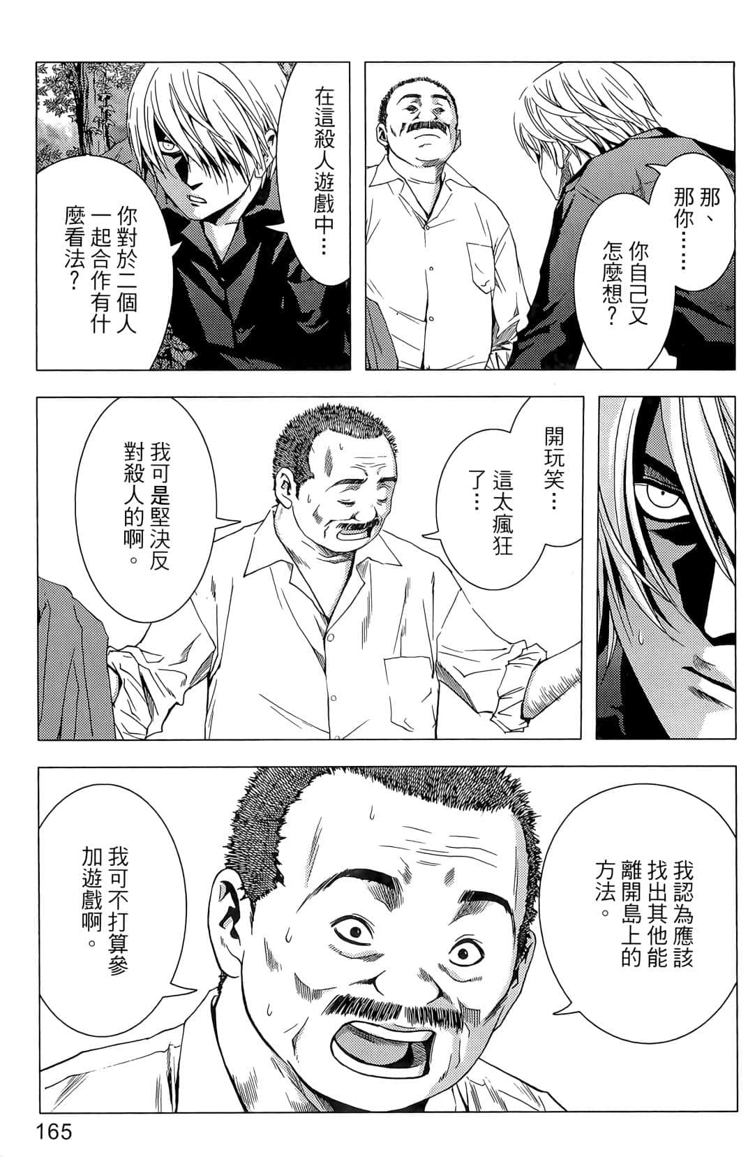 Page 167