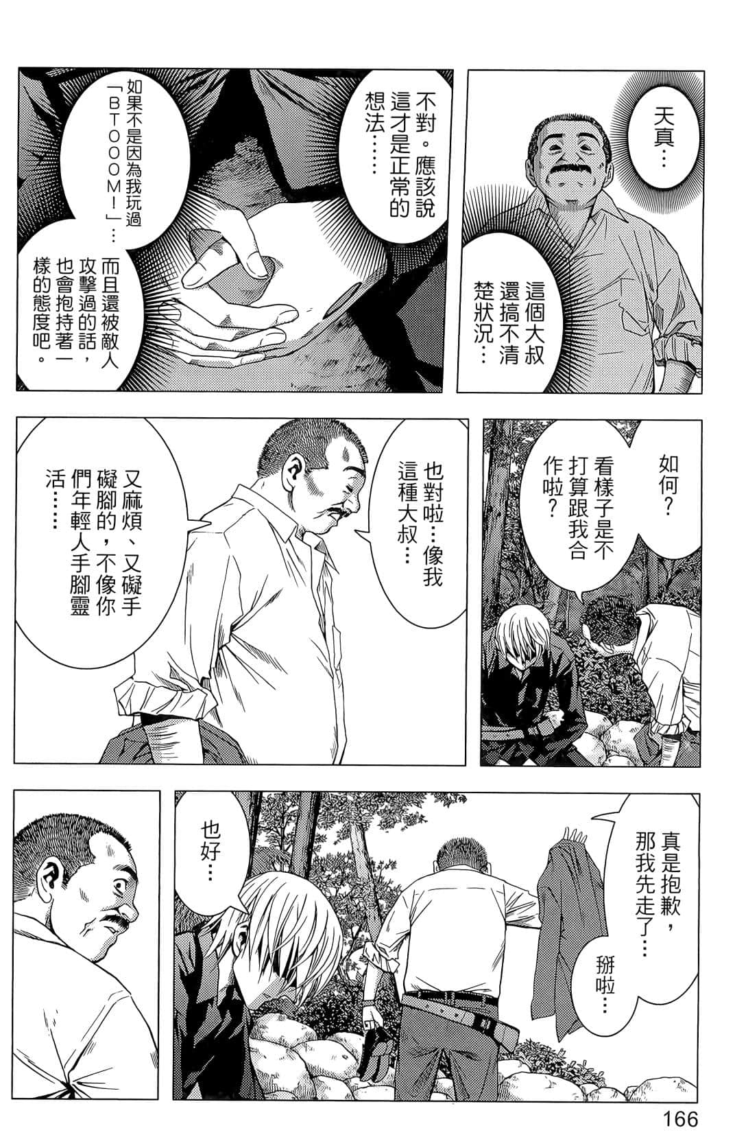 Page 168