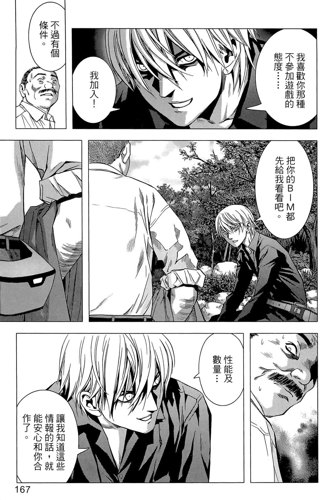 Page 169