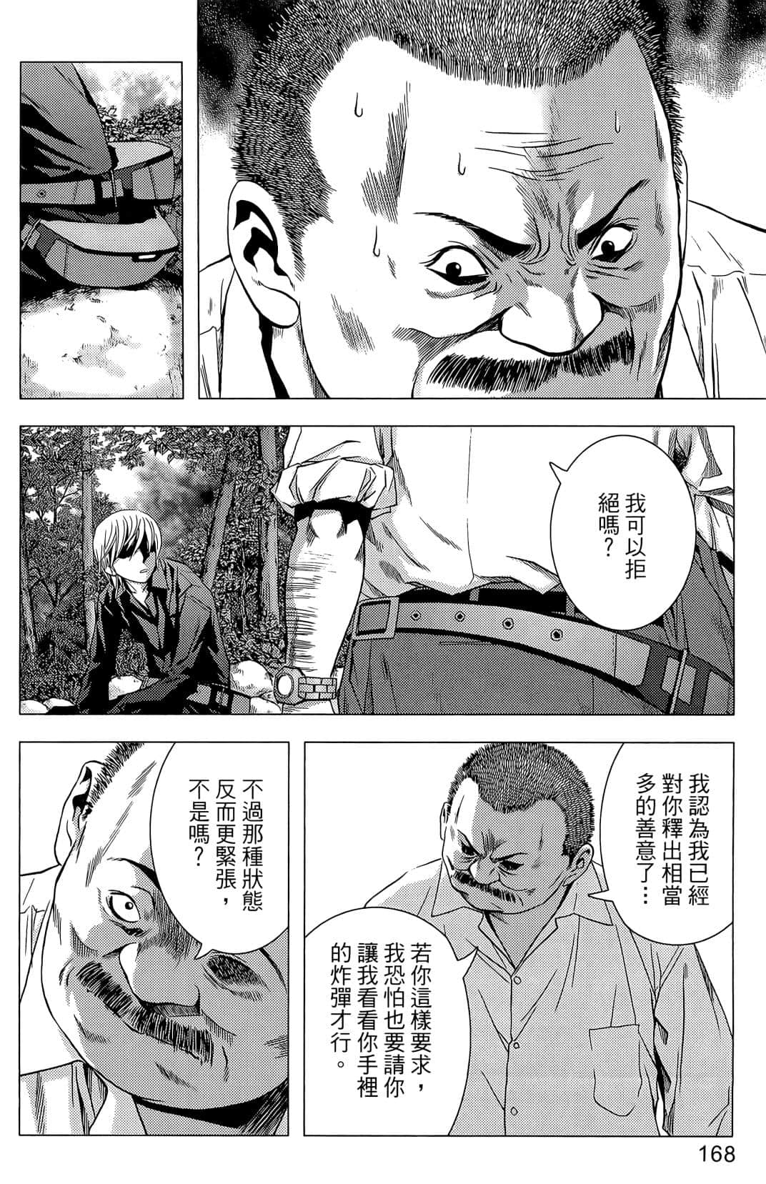 Page 170