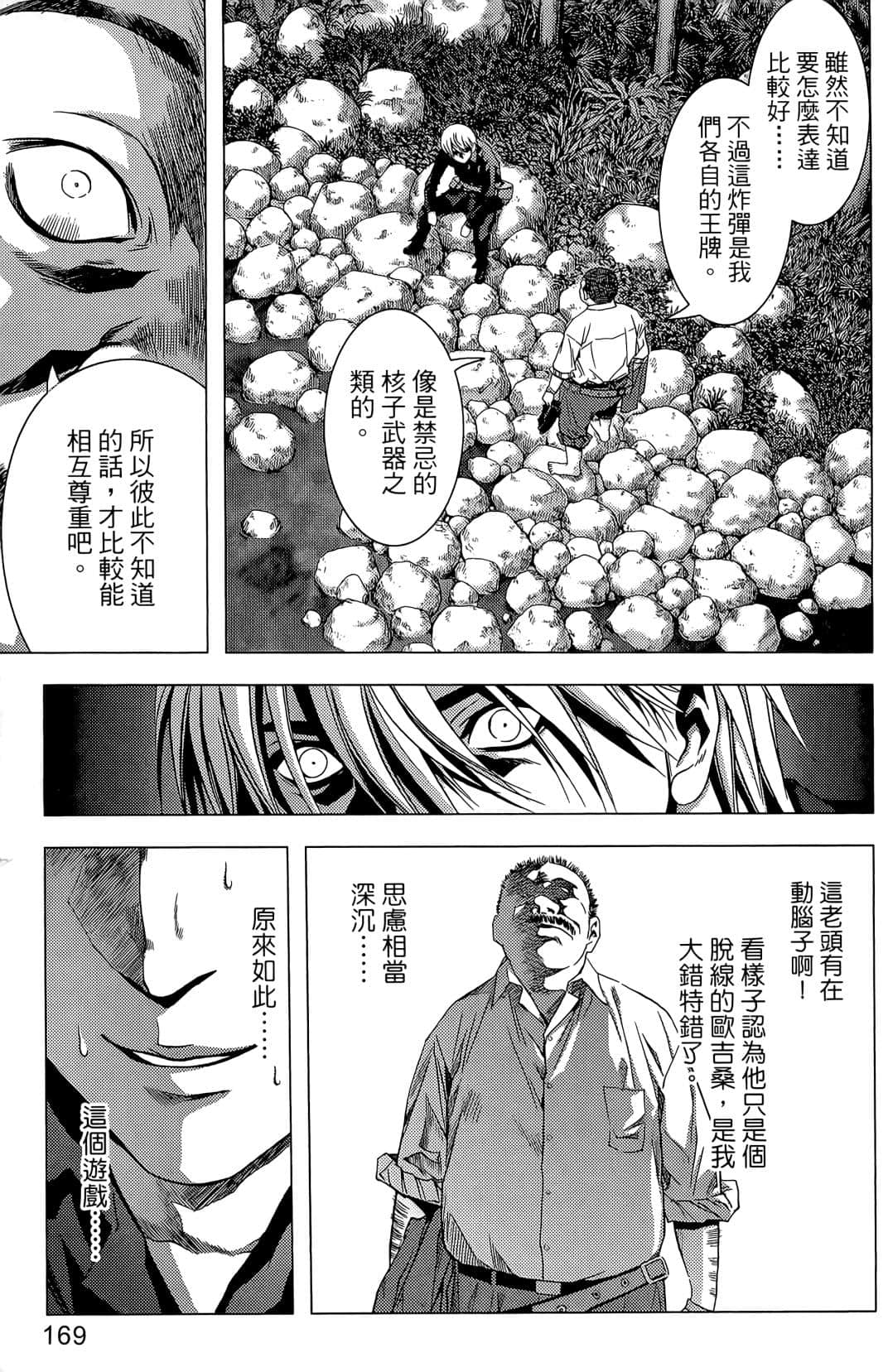 Page 171