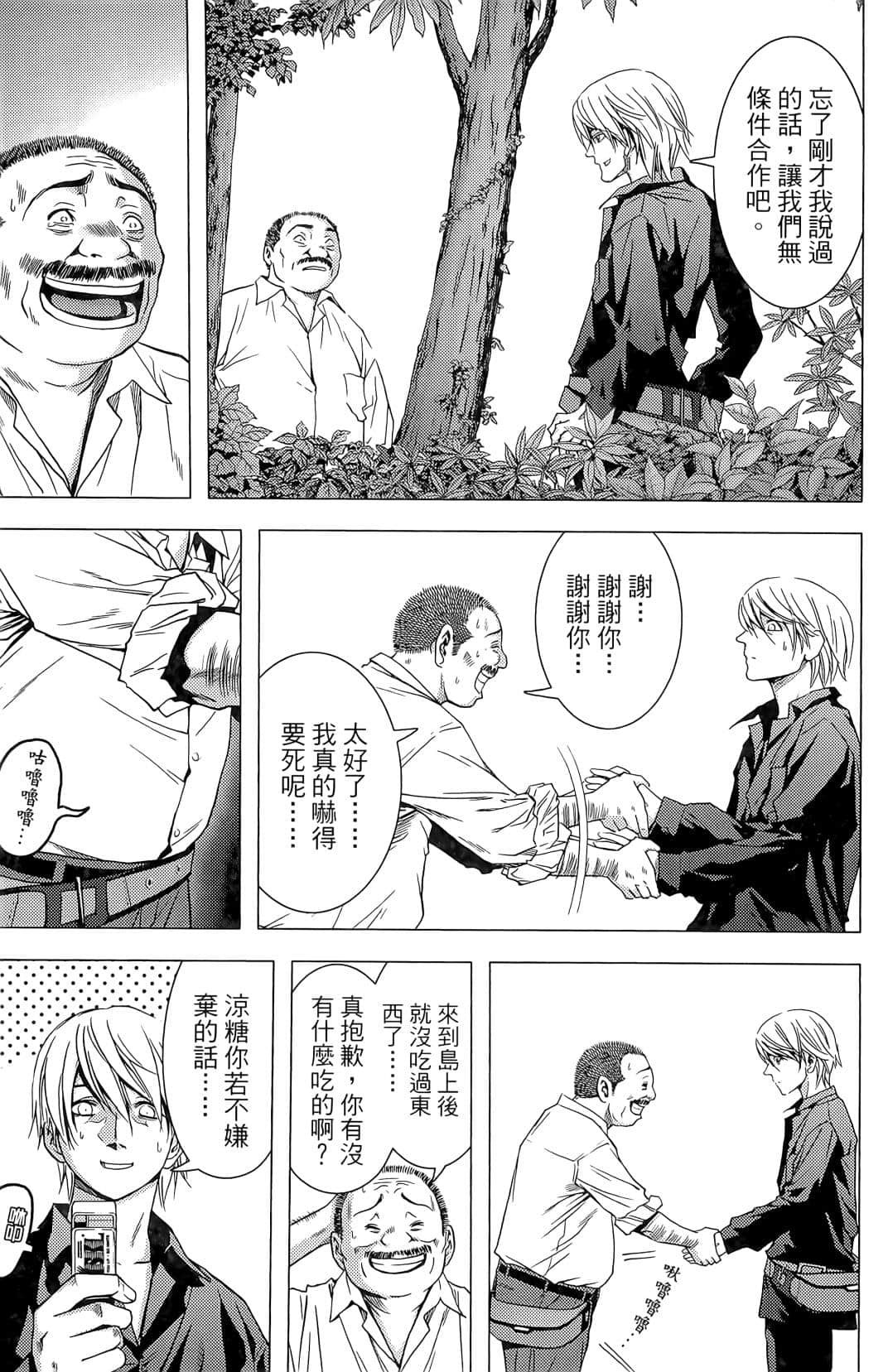Page 173