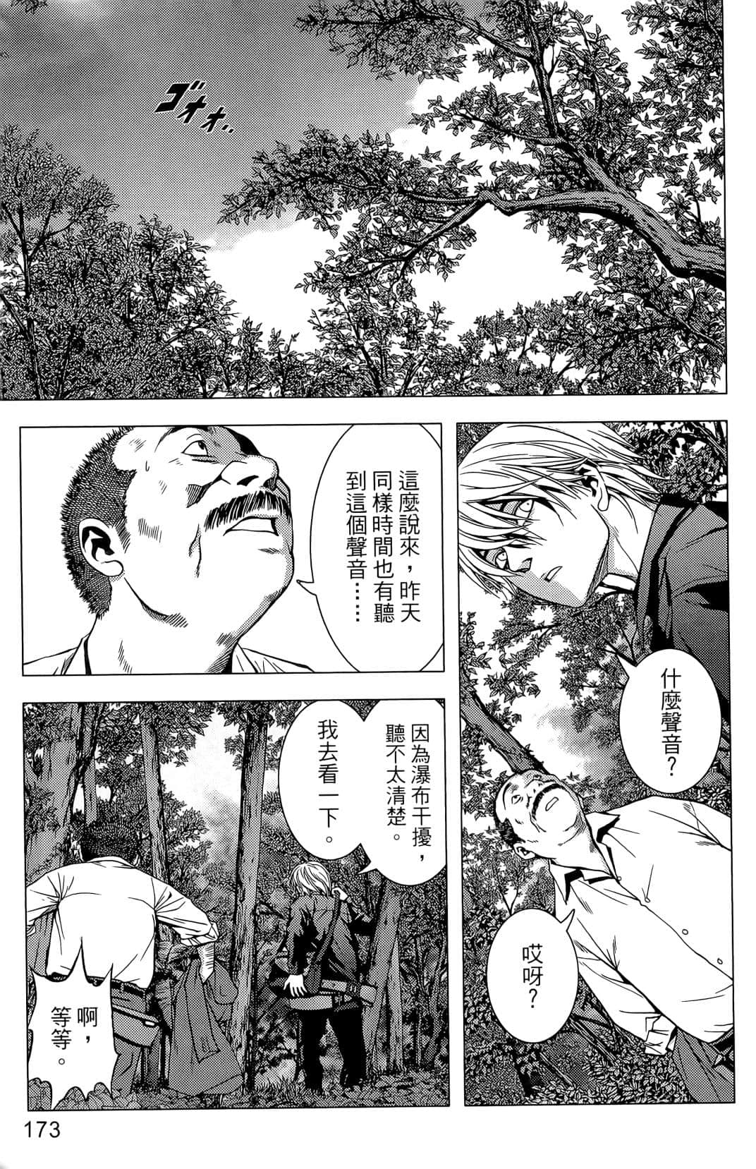 Page 175