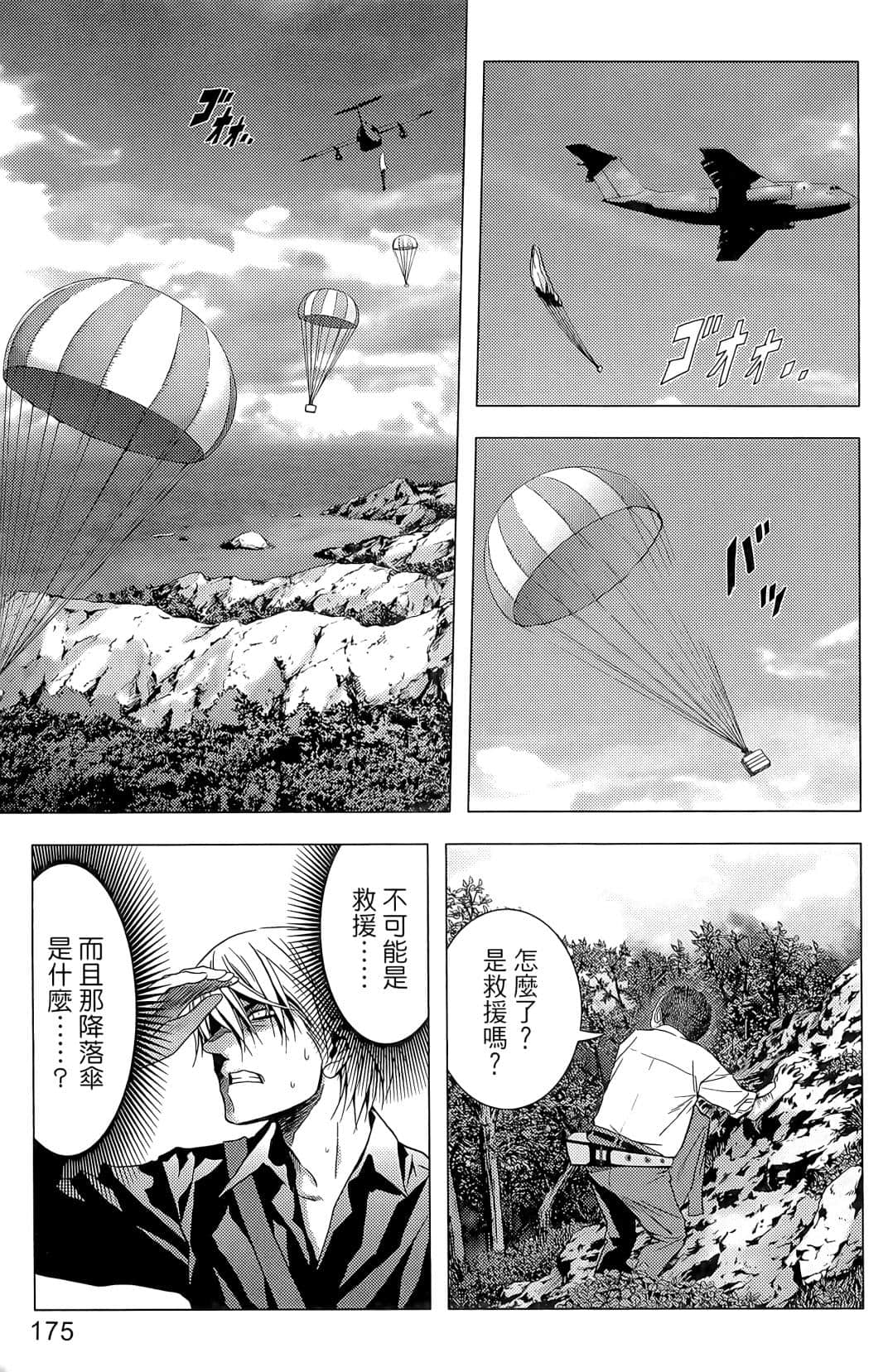 Page 177