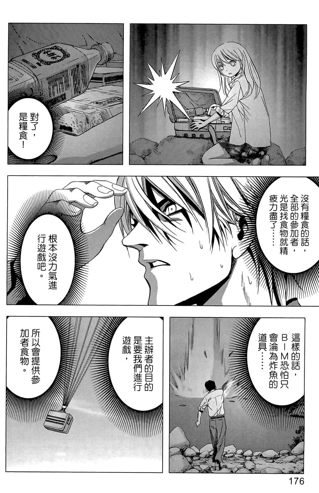 Page 178