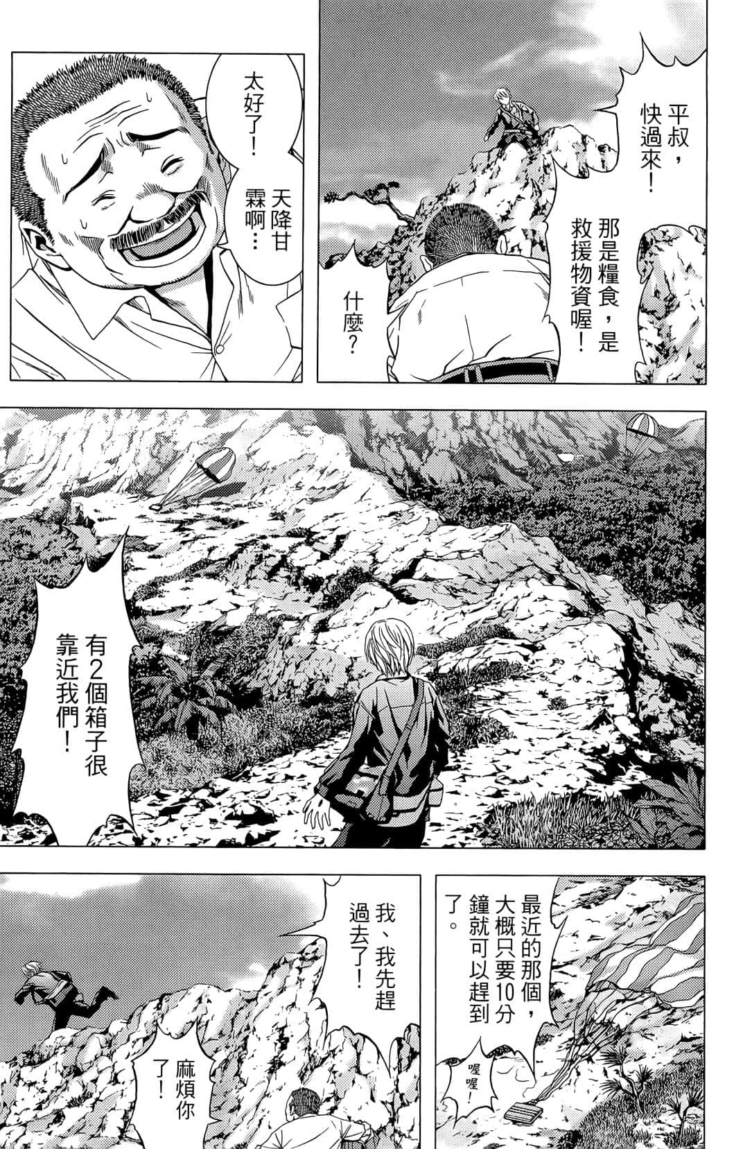 Page 179