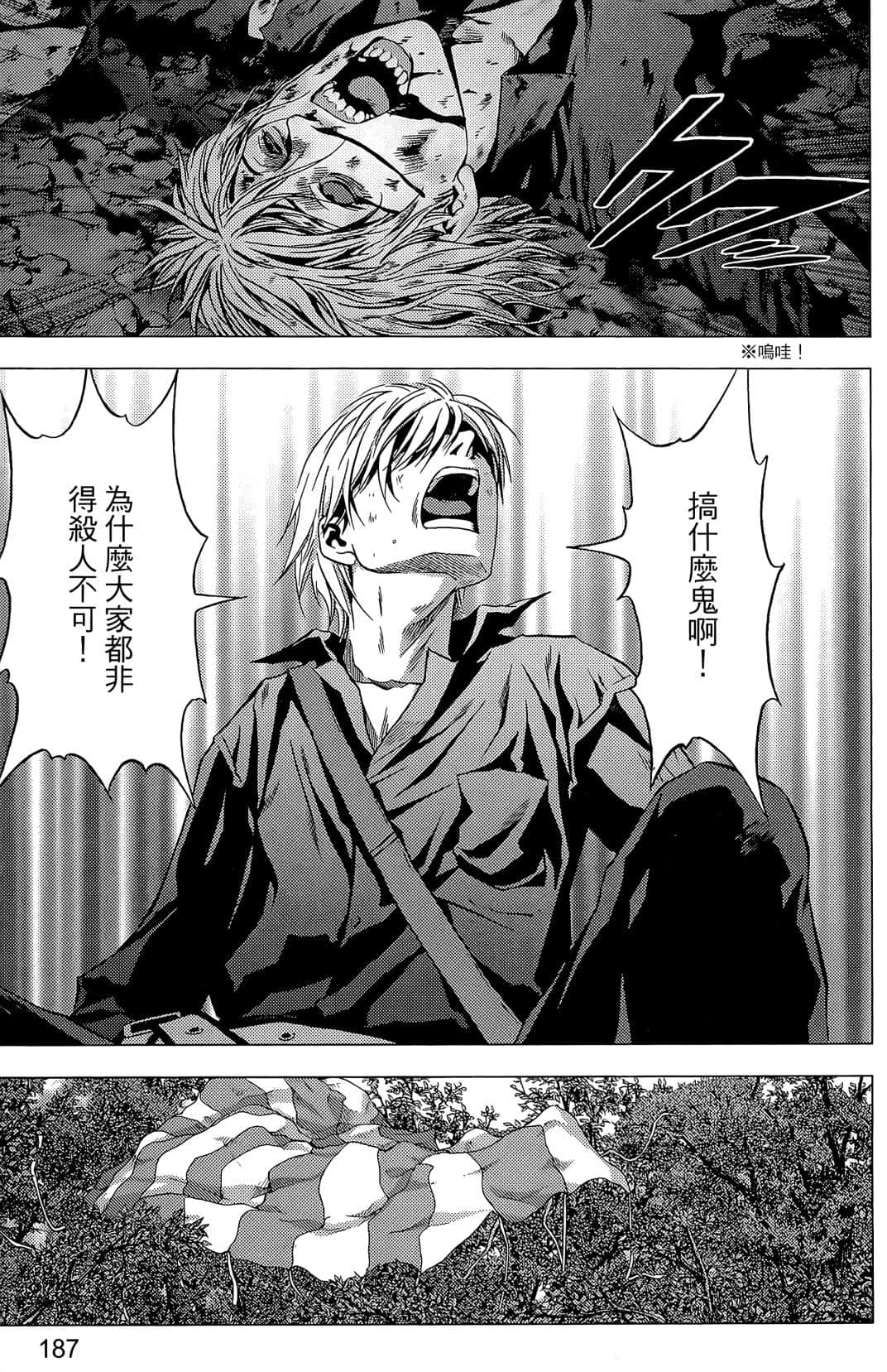 Page 189