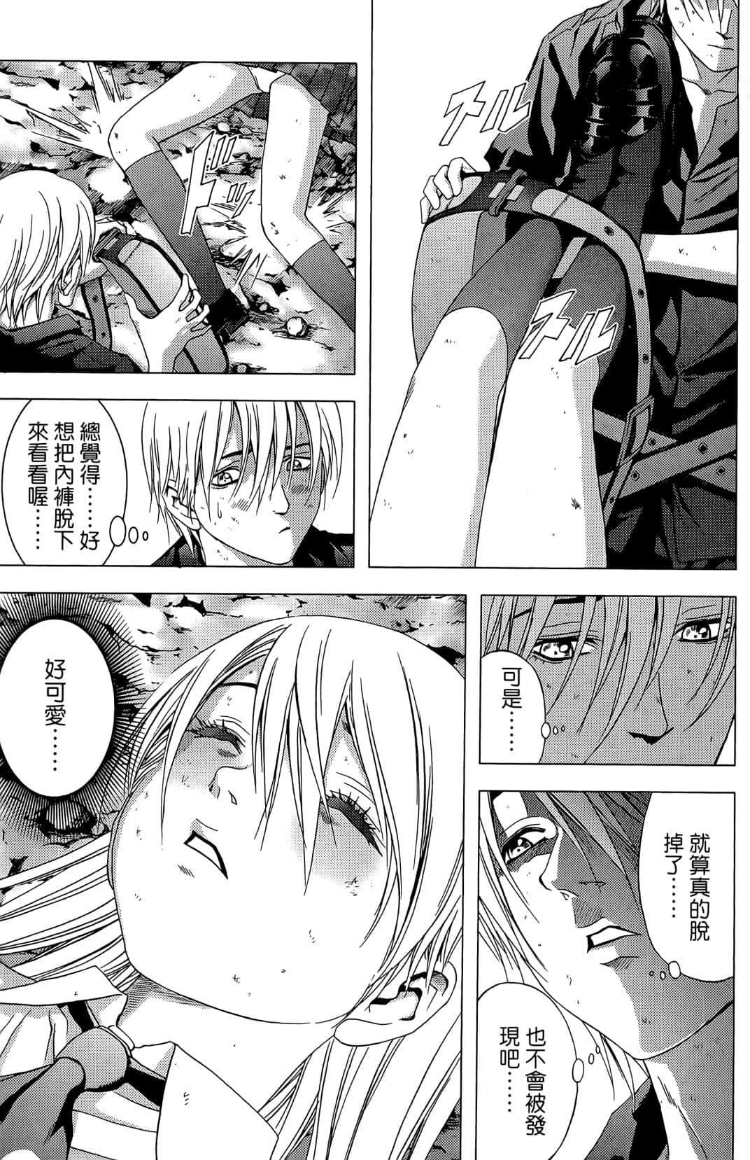 Page 37