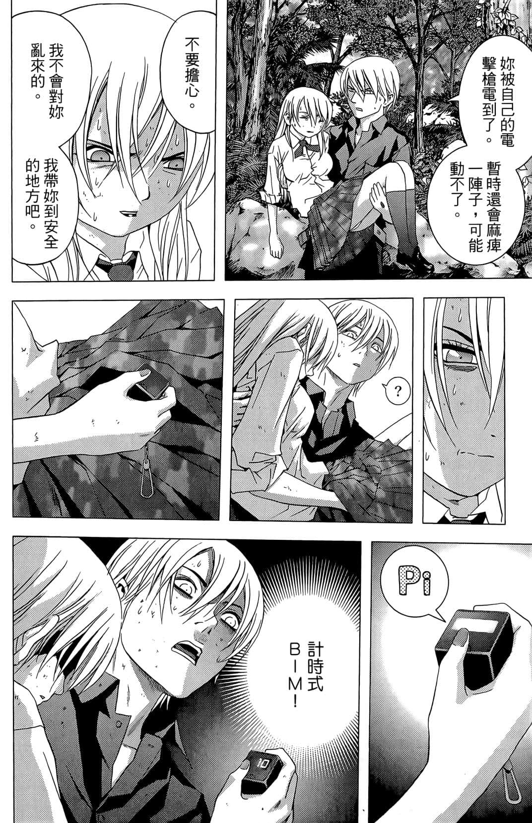 Page 44