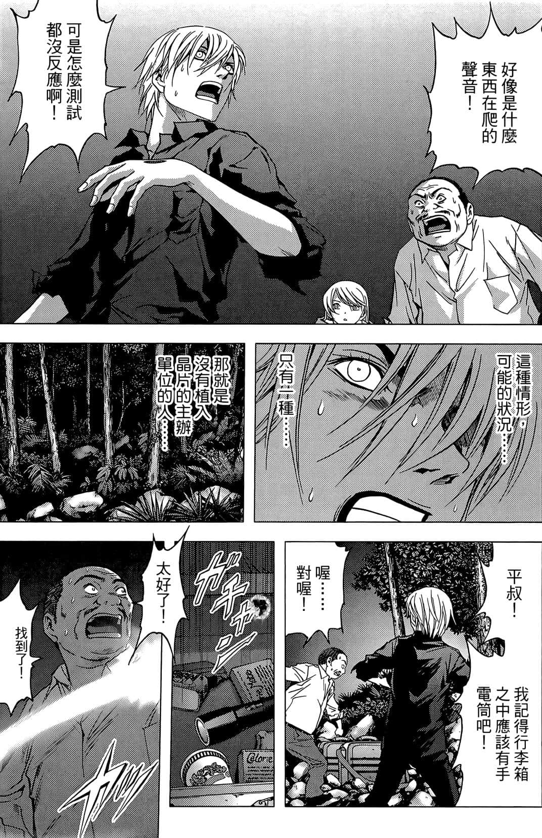 Page 67