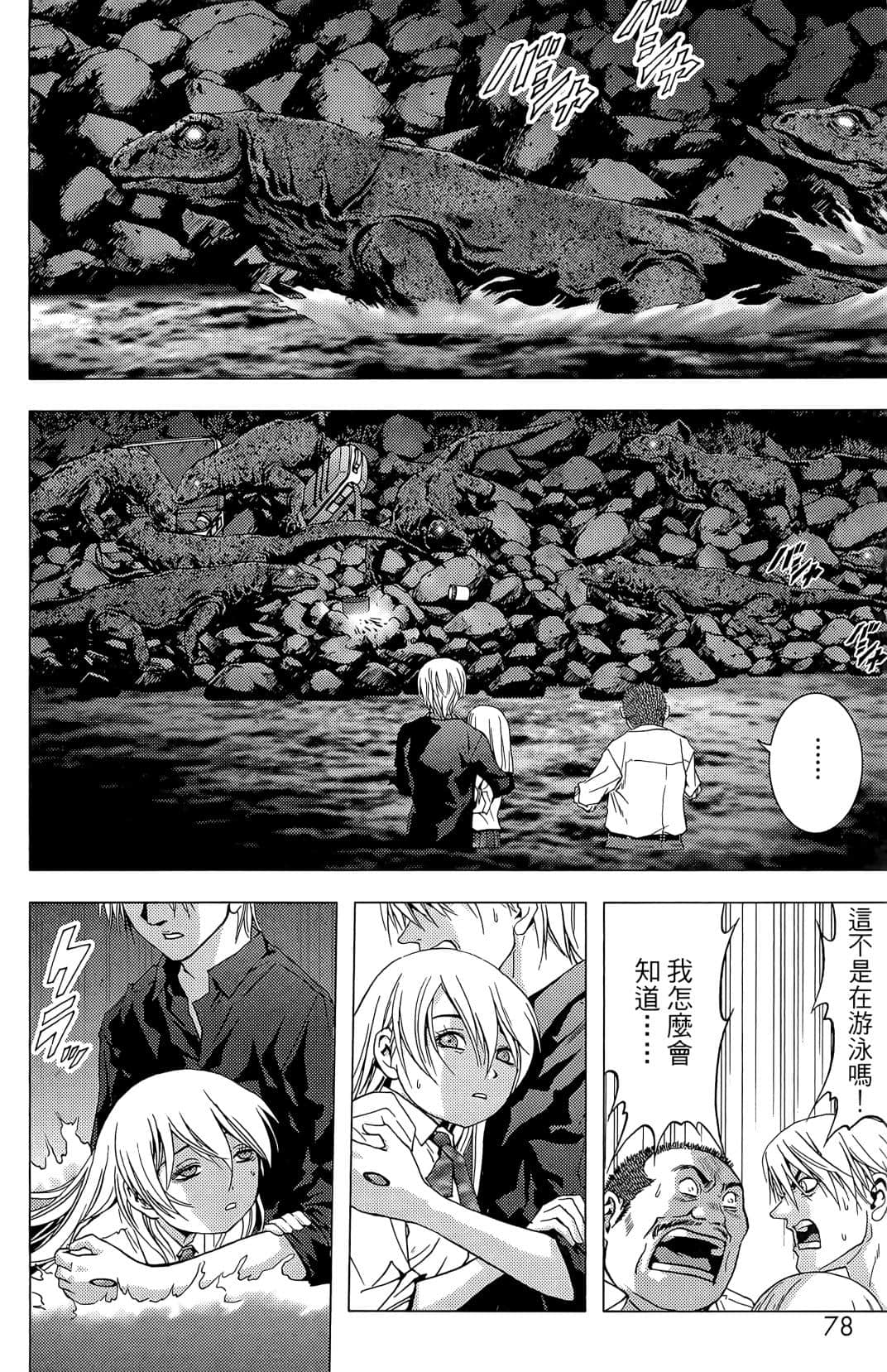 Page 80