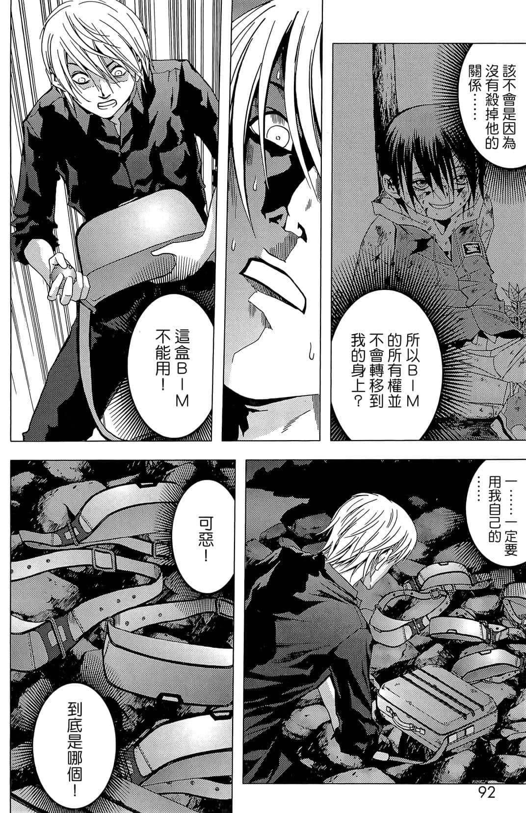 Page 94