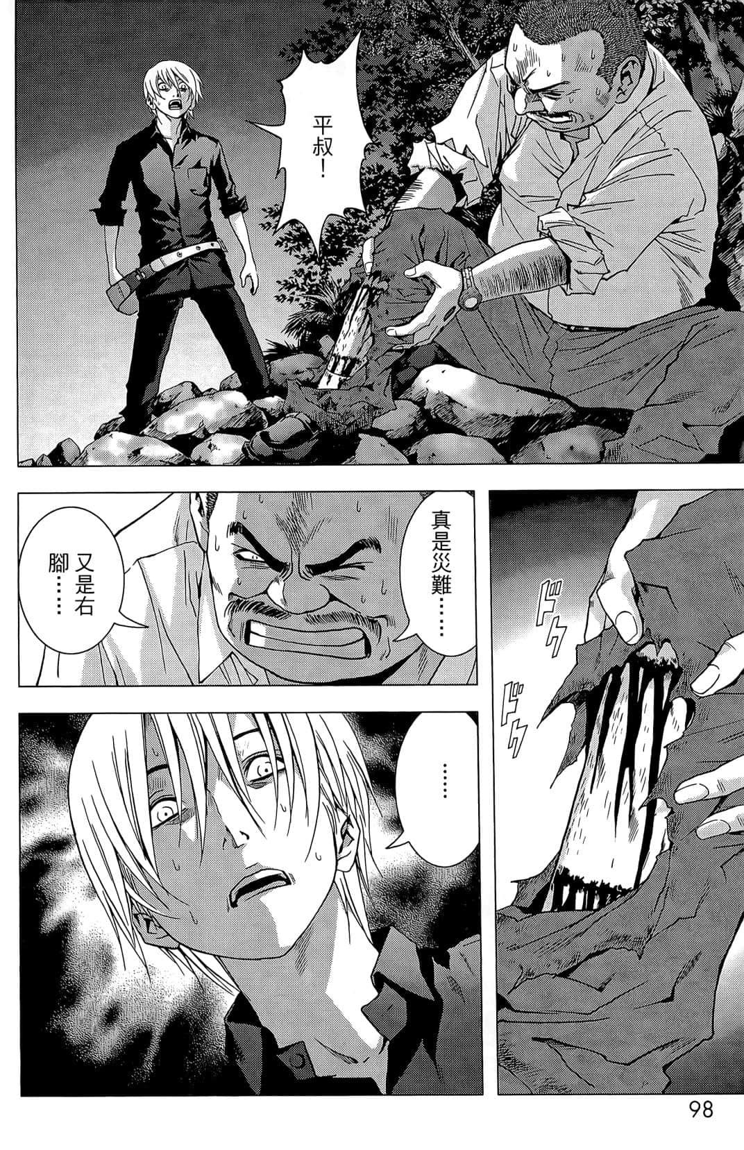 Page 100