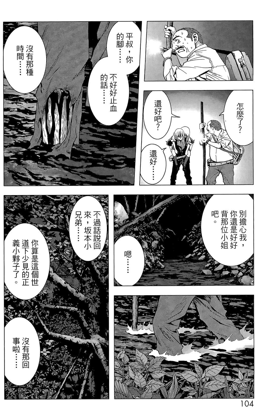 Page 106