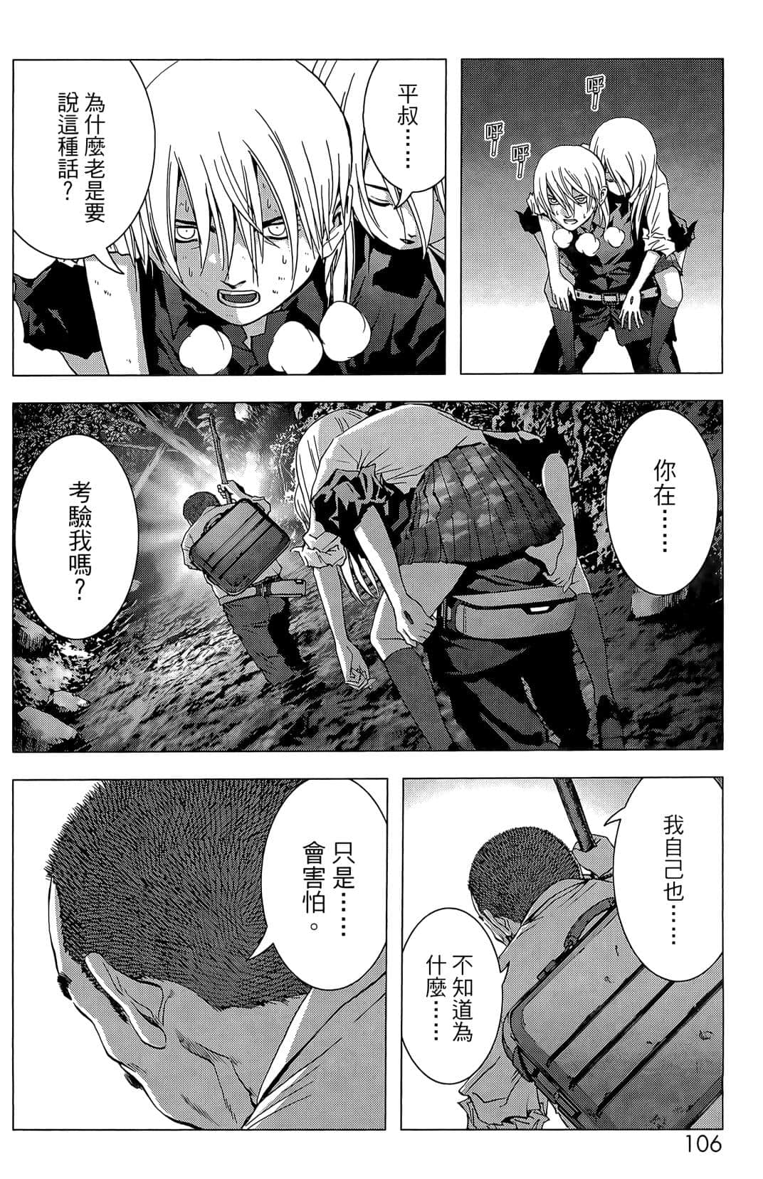 Page 108