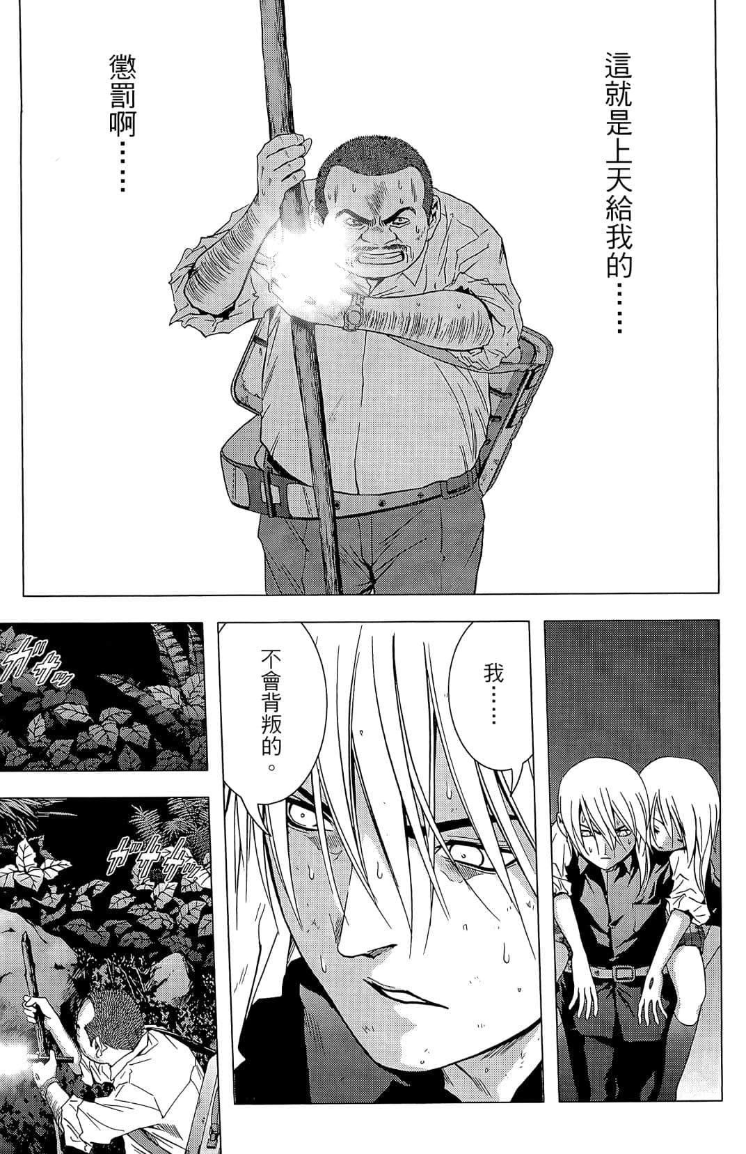 Page 111