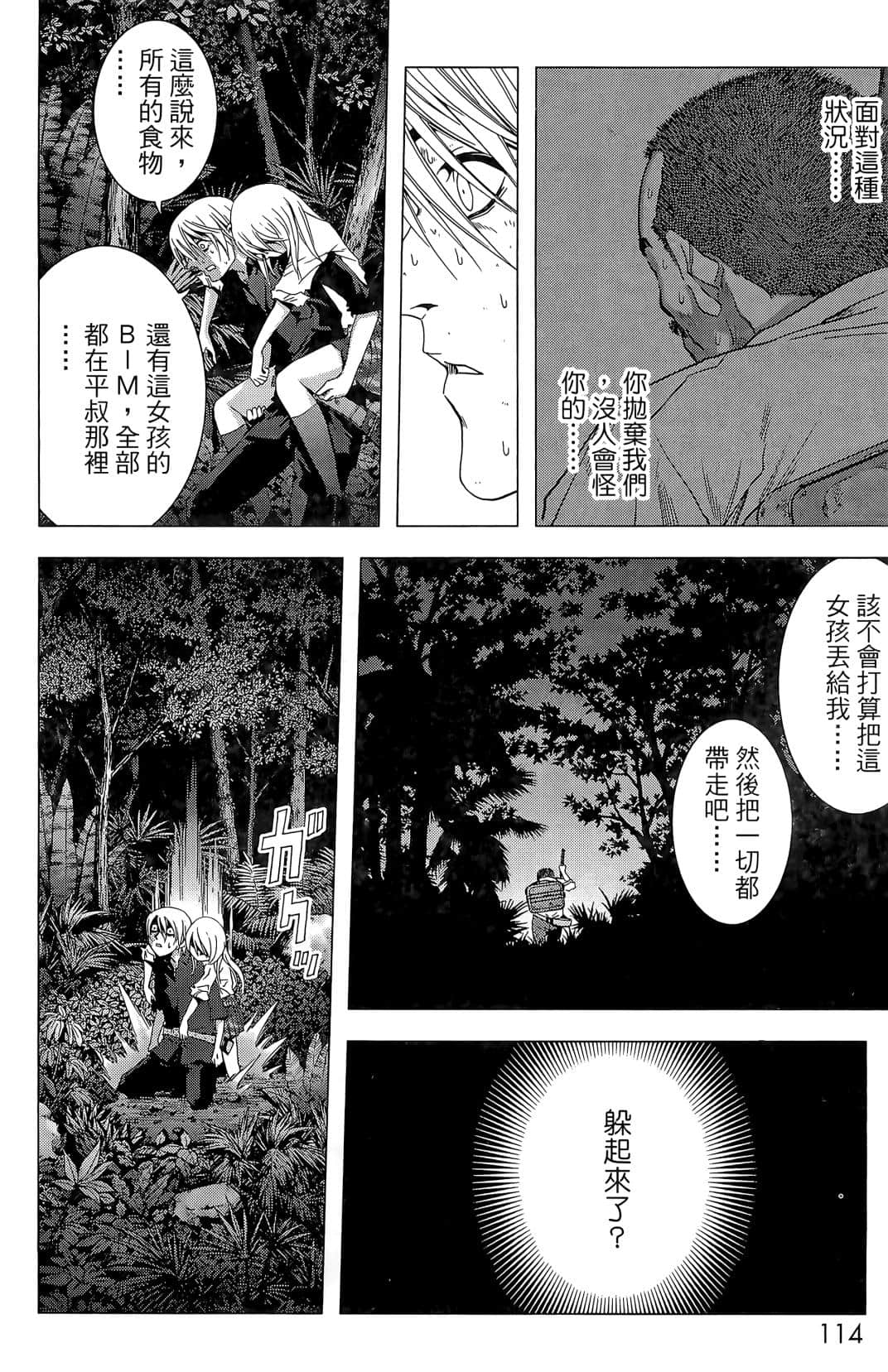 Page 116