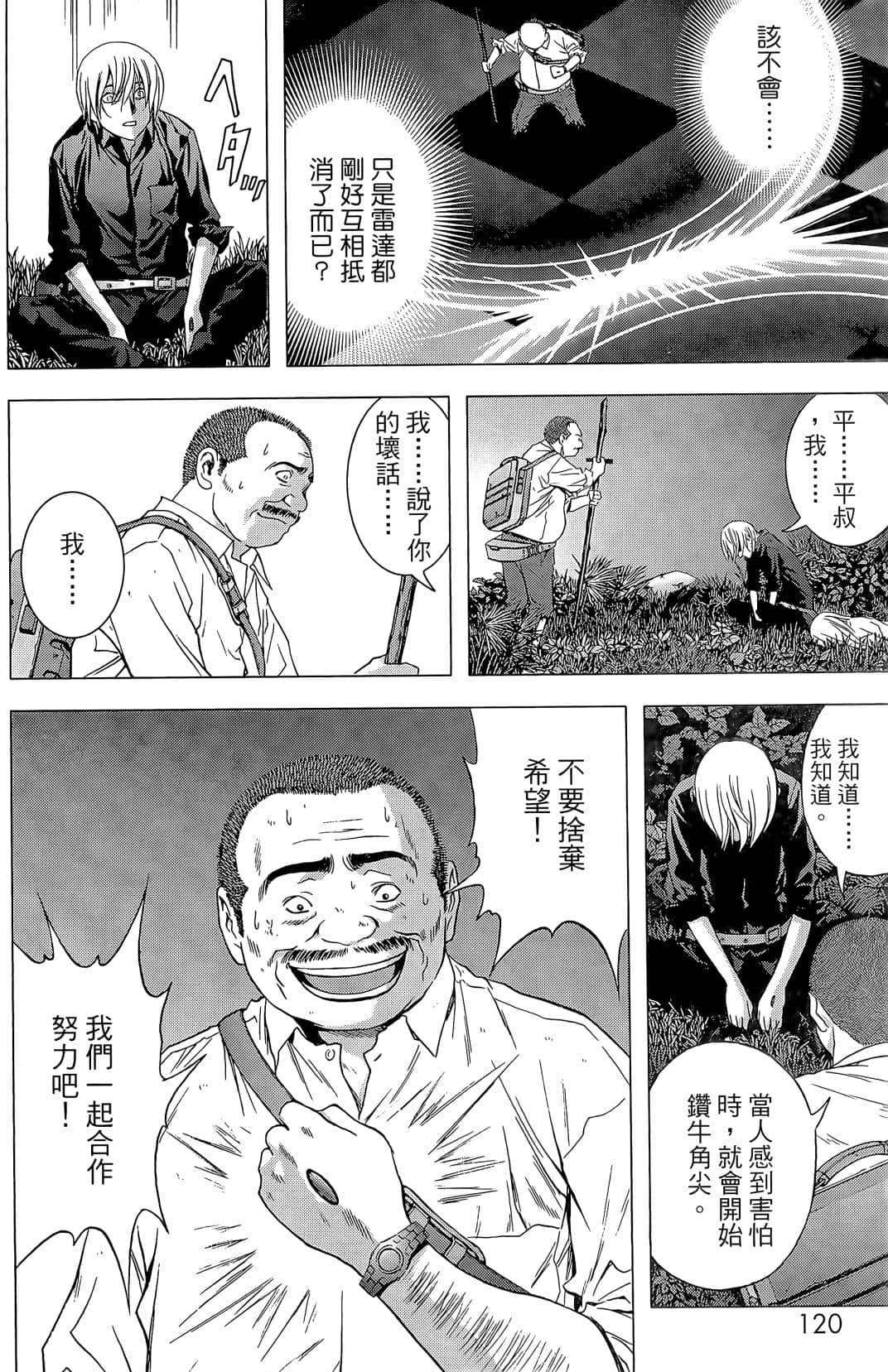 Page 122