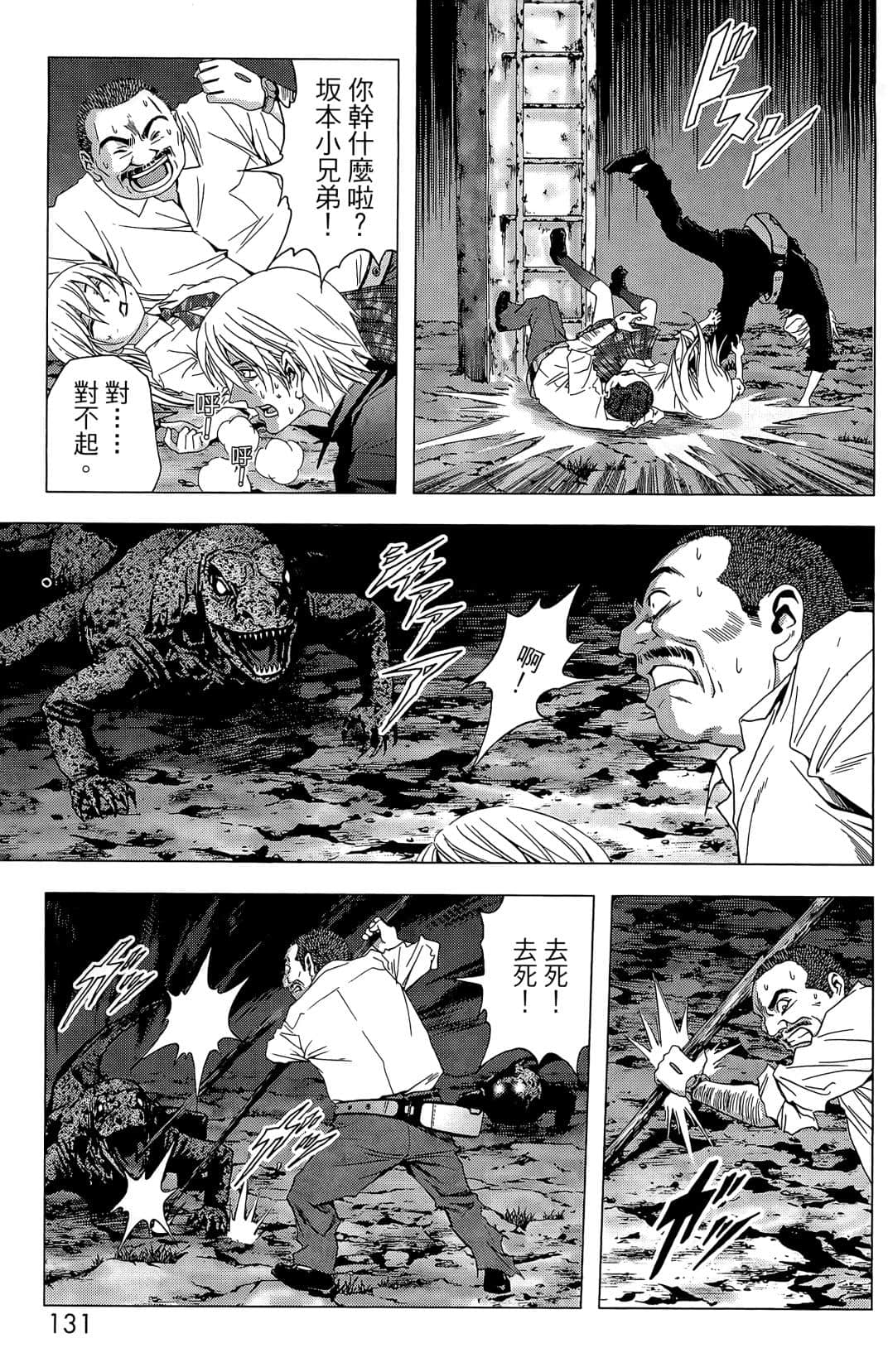Page 133
