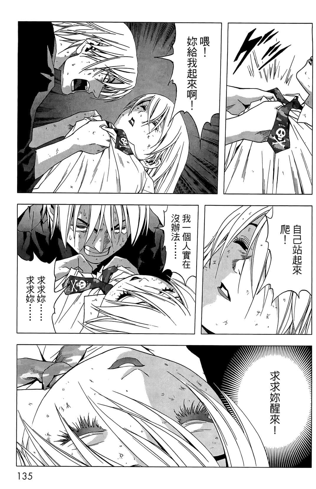 Page 137