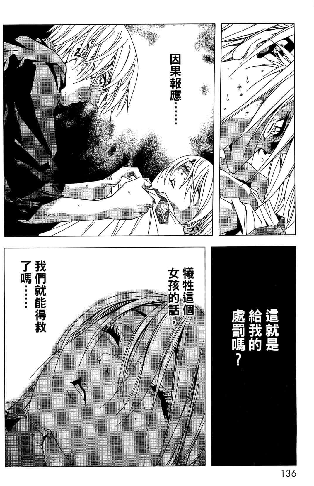 Page 138